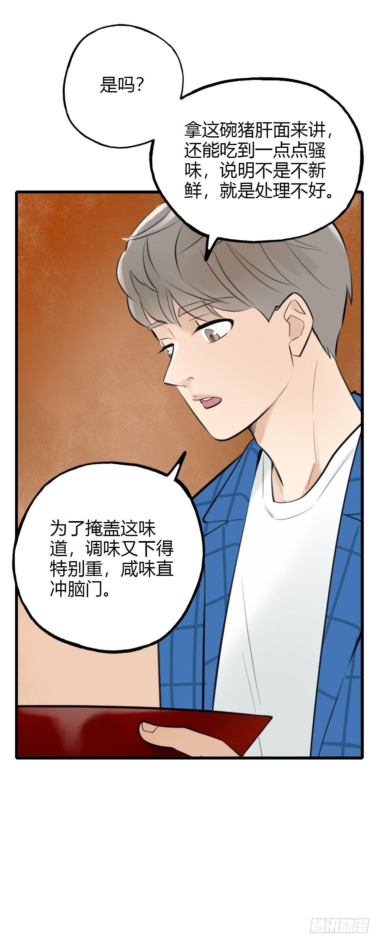 9.一探网红店2-第10话