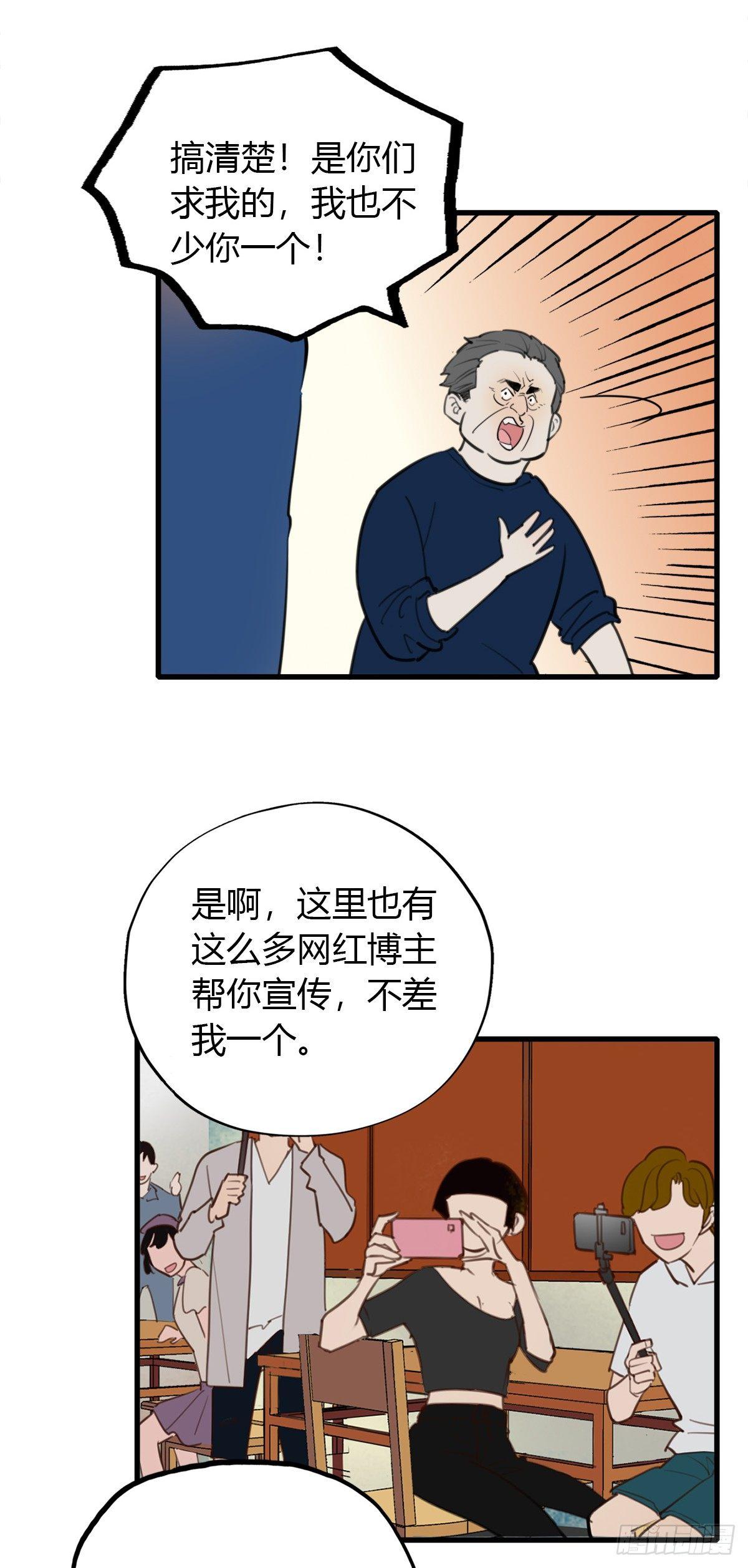 9.一探网红店2-第10话