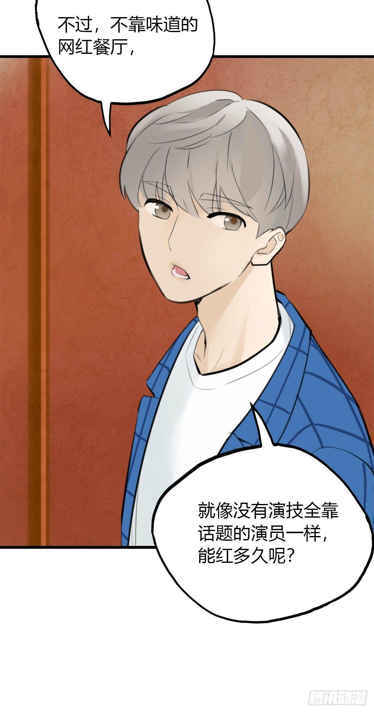 9.一探网红店2-第10话