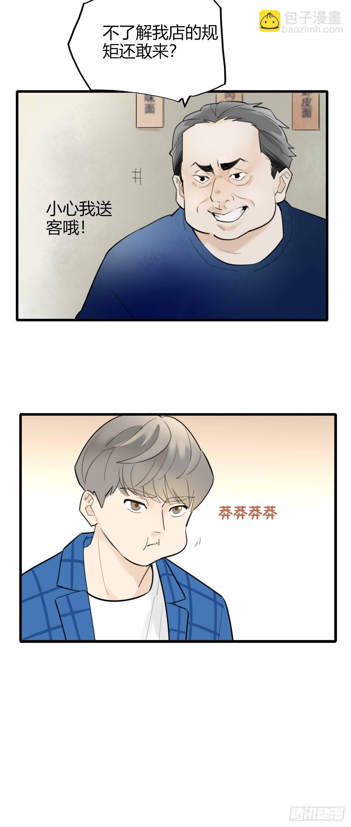 9.一探网红店2-第10话