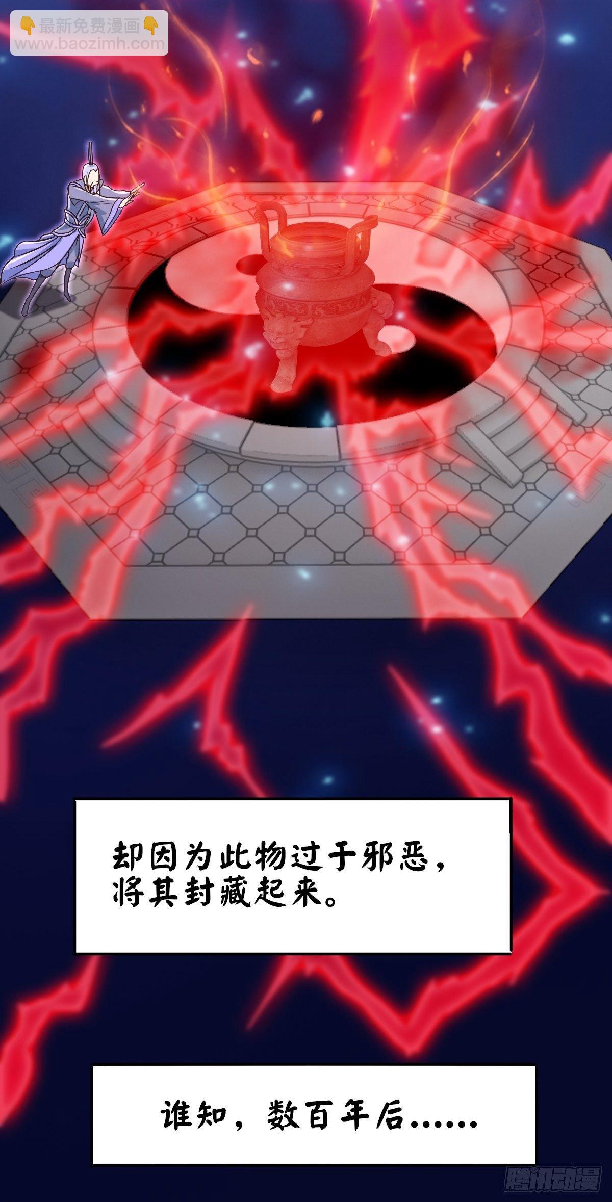 第一话：穿越者任飞(1/2)-第2话