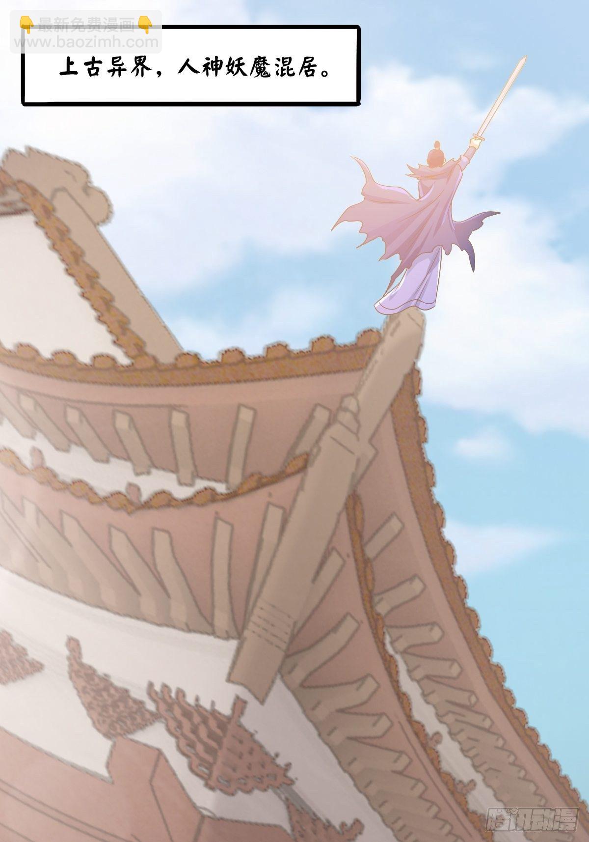 第一话：穿越者任飞(1/2)-第2话