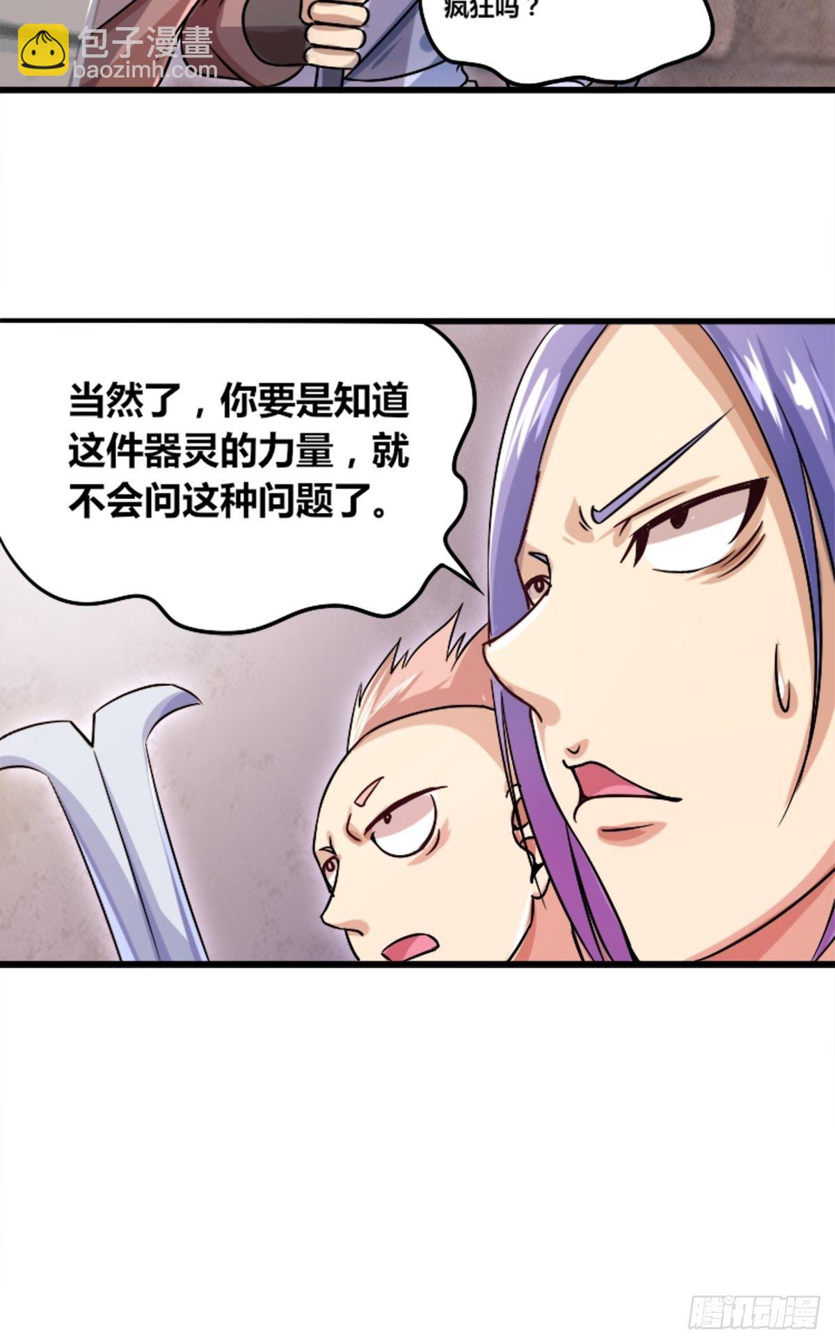 第一话：穿越者任飞(1/2)-第2话