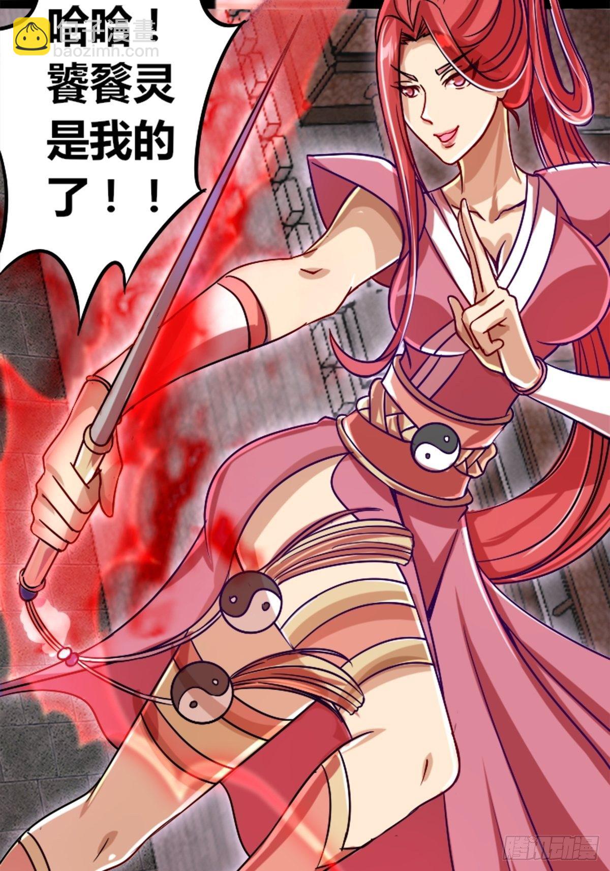 第一话：穿越者任飞(1/2)-第2话