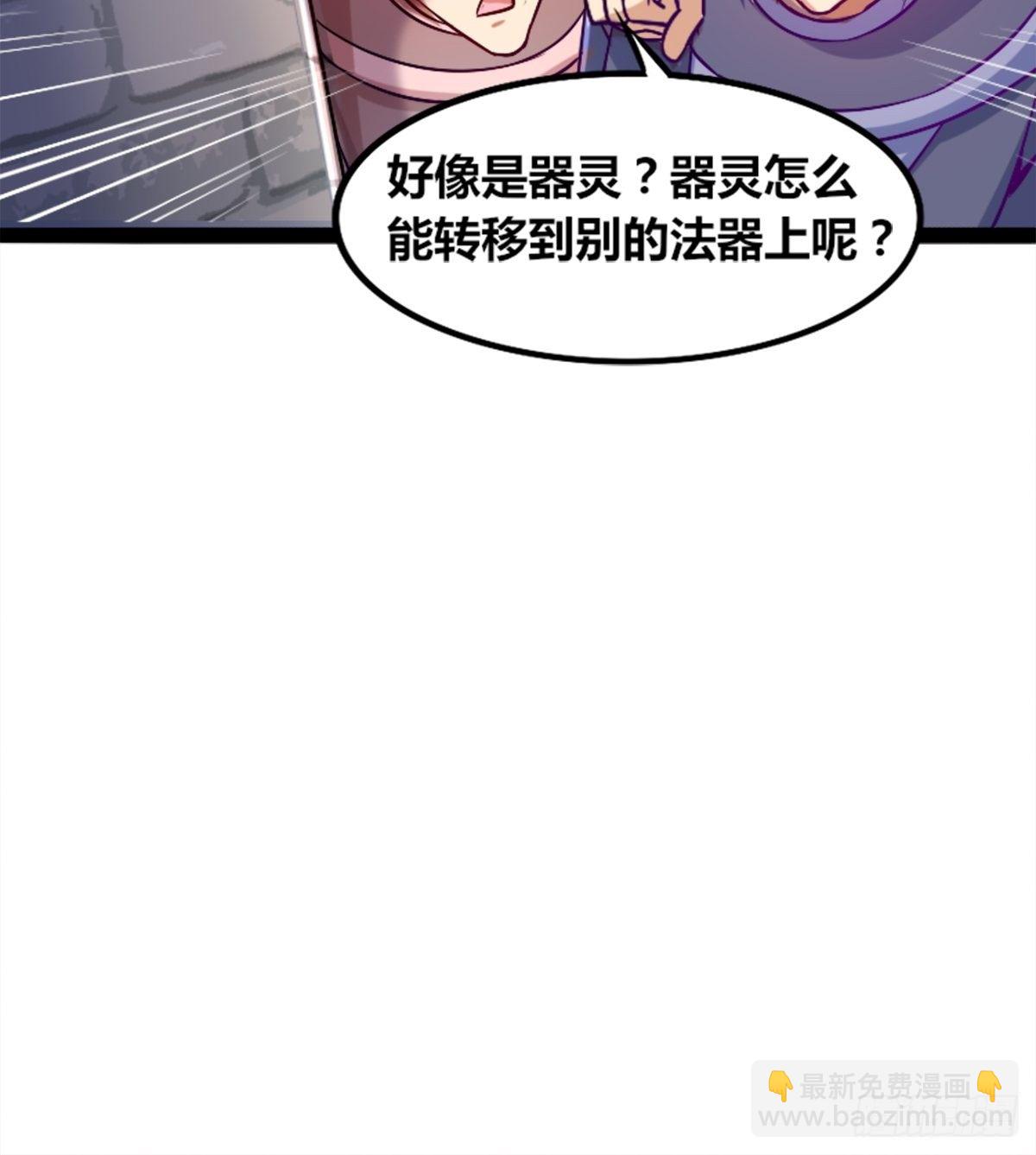 第一话：穿越者任飞(1/2)-第2话