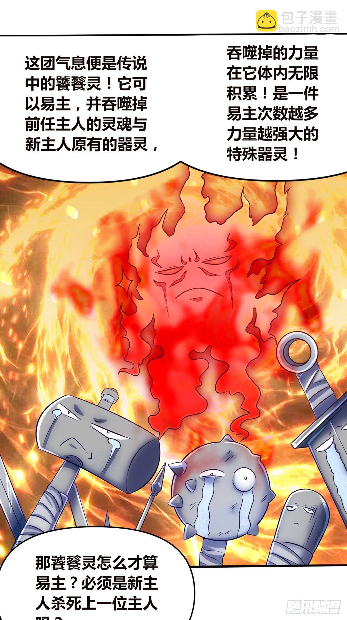 第一话：穿越者任飞(1/2)-第2话