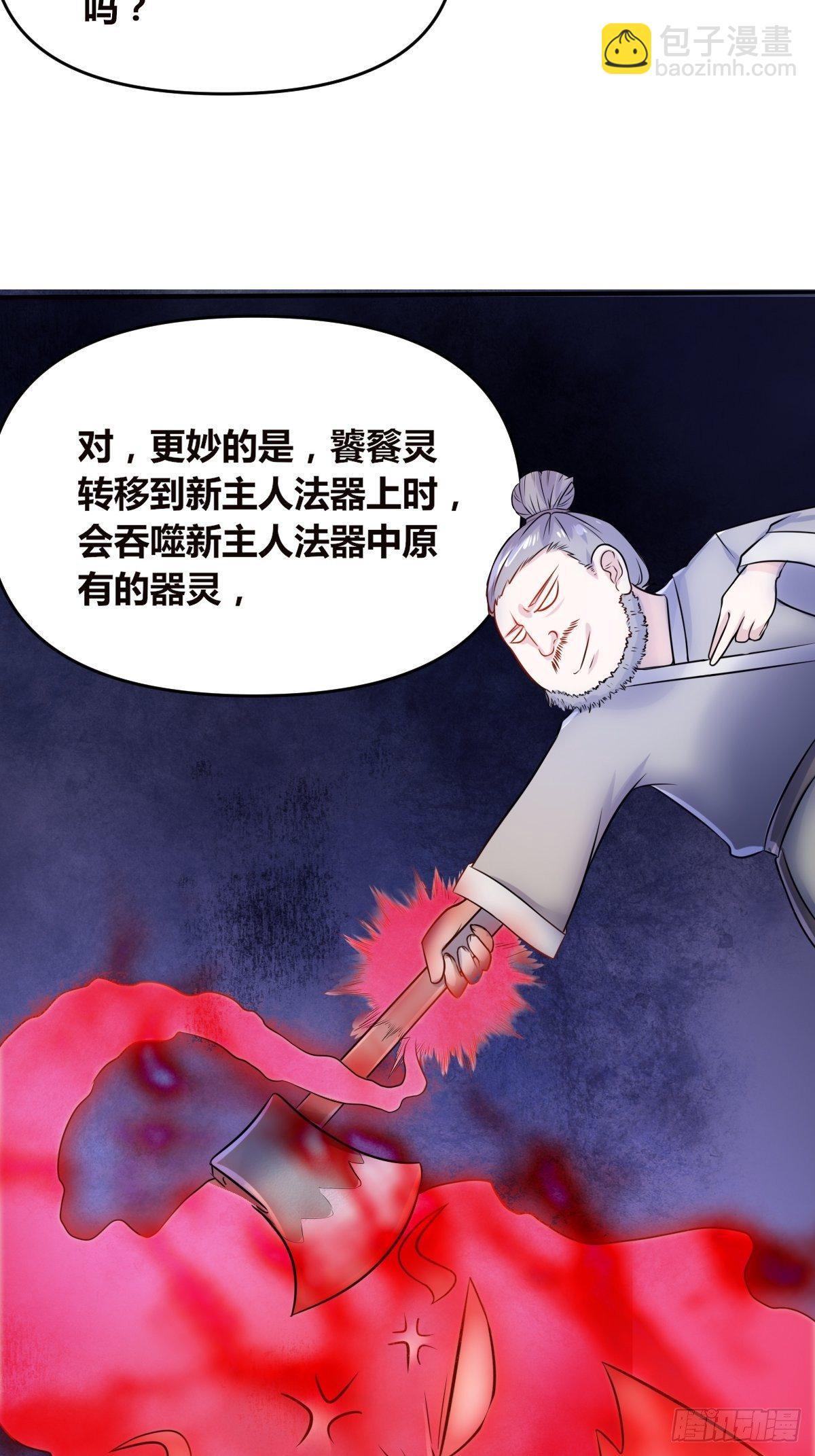 第一话：穿越者任飞(1/2)-第2话