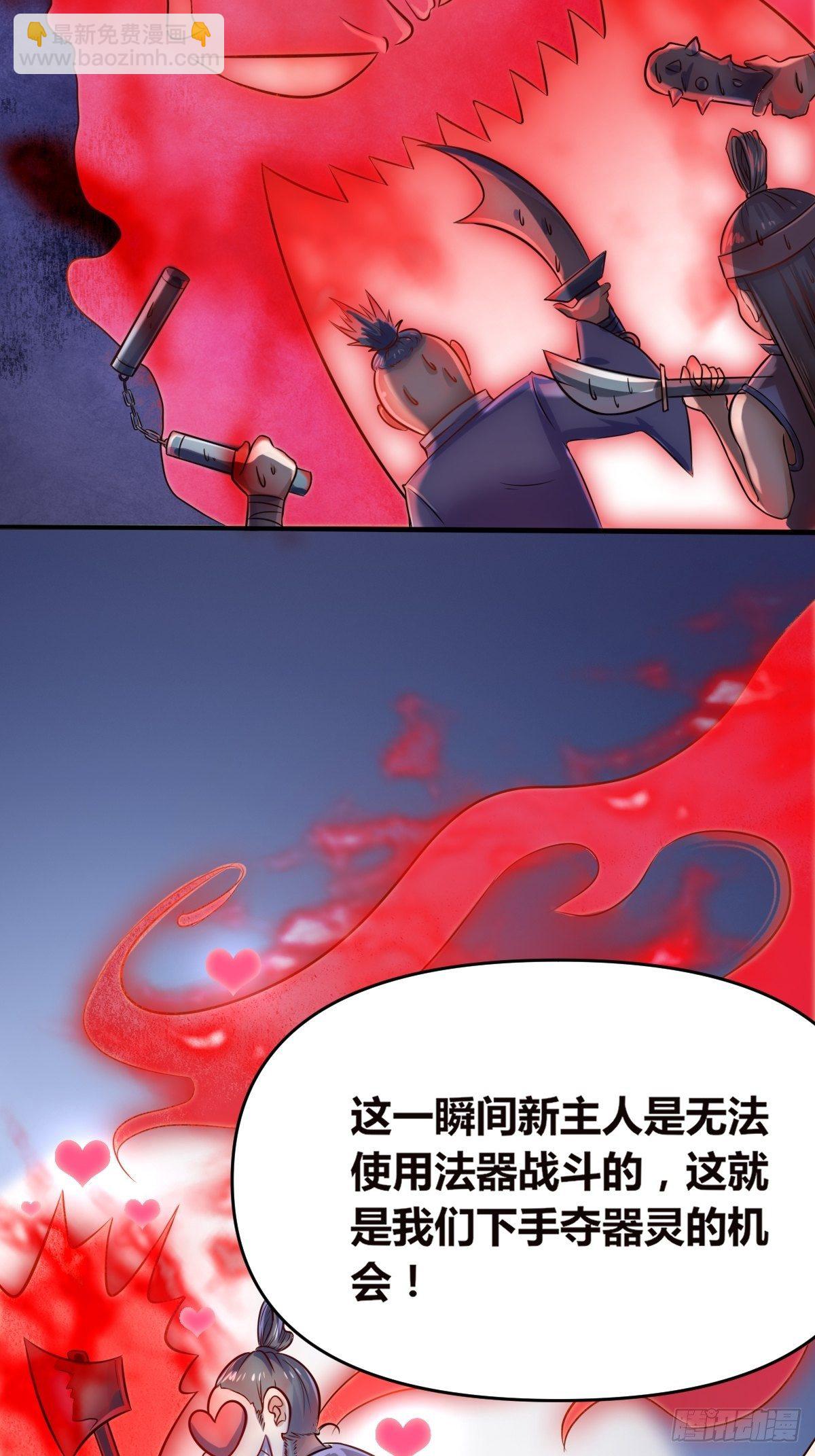 第一话：穿越者任飞(1/2)-第2话