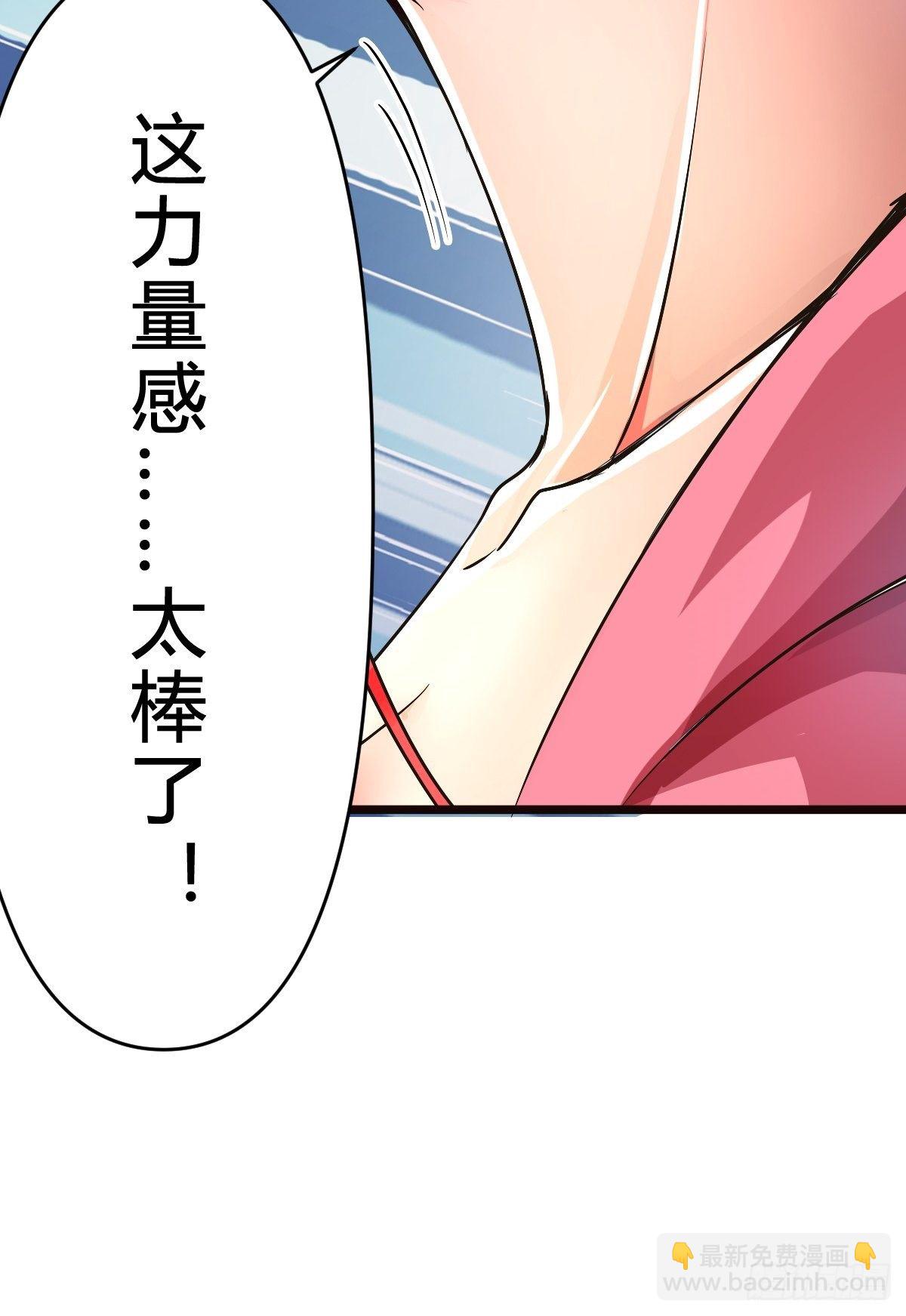 第一话：穿越者任飞(1/2)-第2话