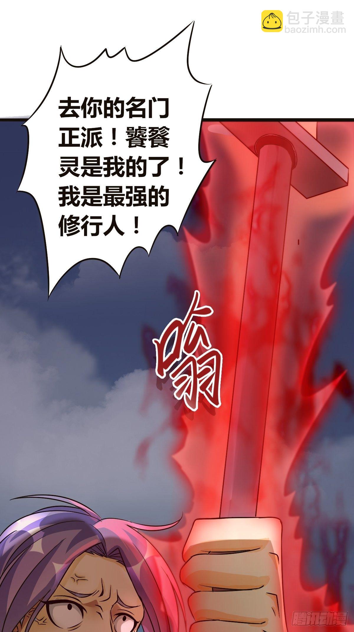 第一话：穿越者任飞(1/2)-第2话