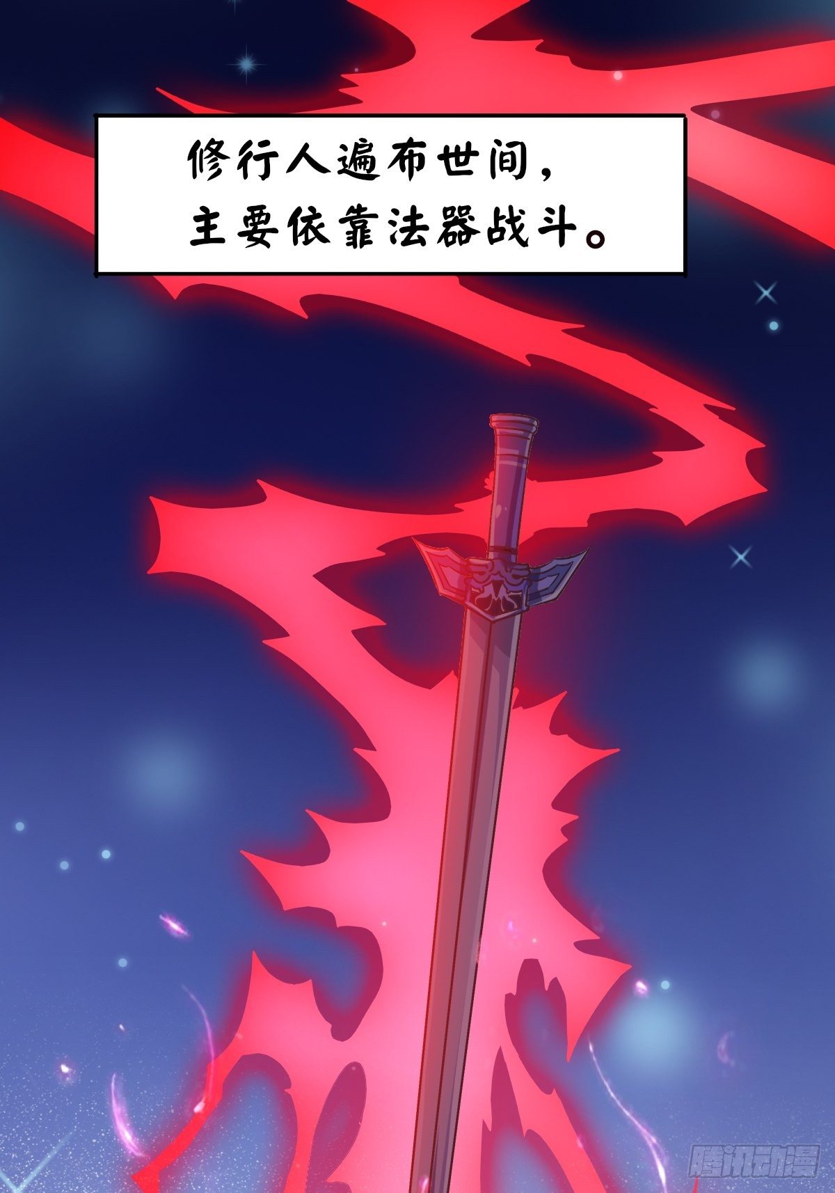 第一话：穿越者任飞(1/2)-第2话