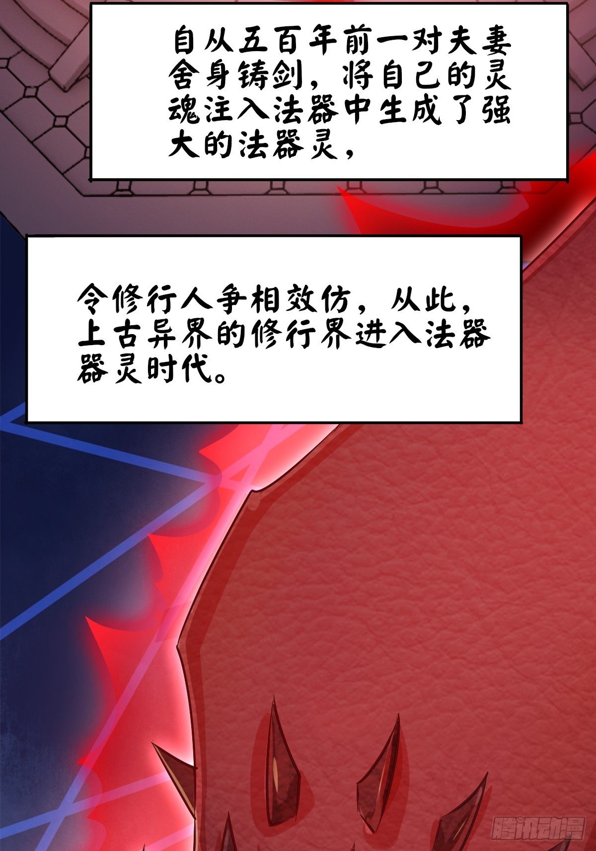 第一话：穿越者任飞(1/2)-第2话