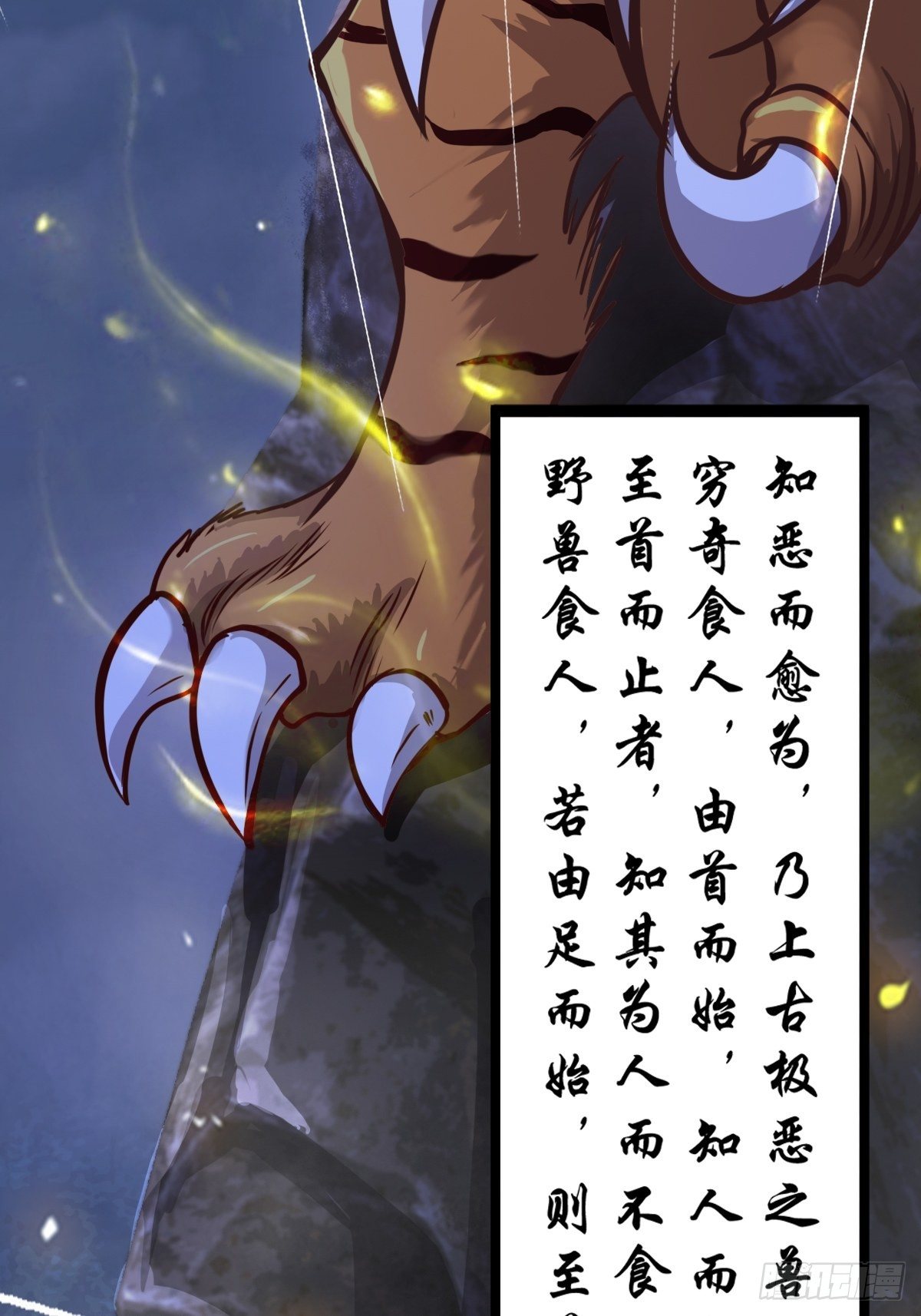 第十三话：旧相识(1/2)-第14话