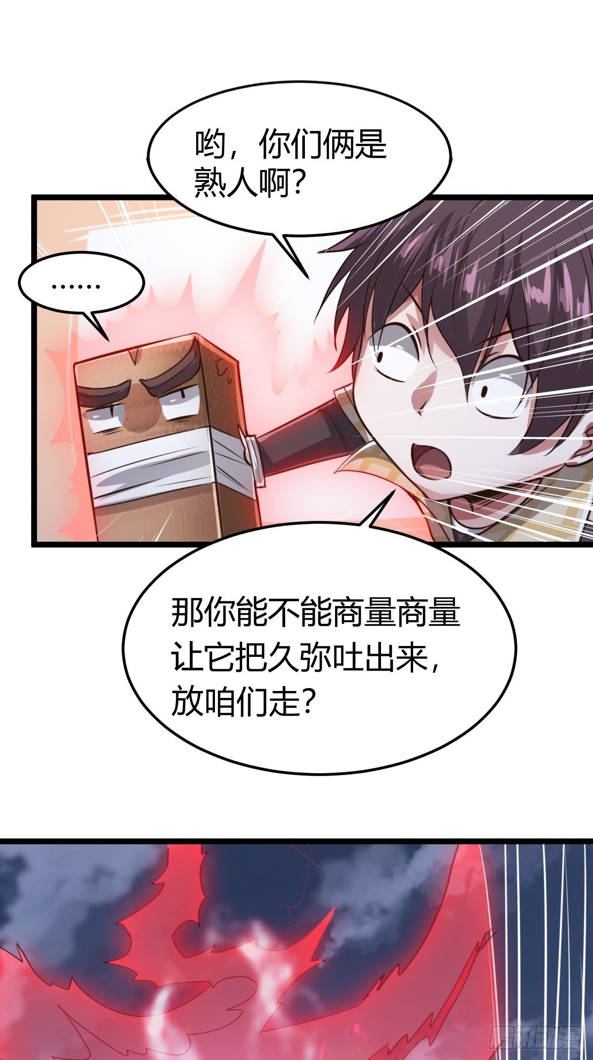 第十三话：旧相识(1/2)-第14话