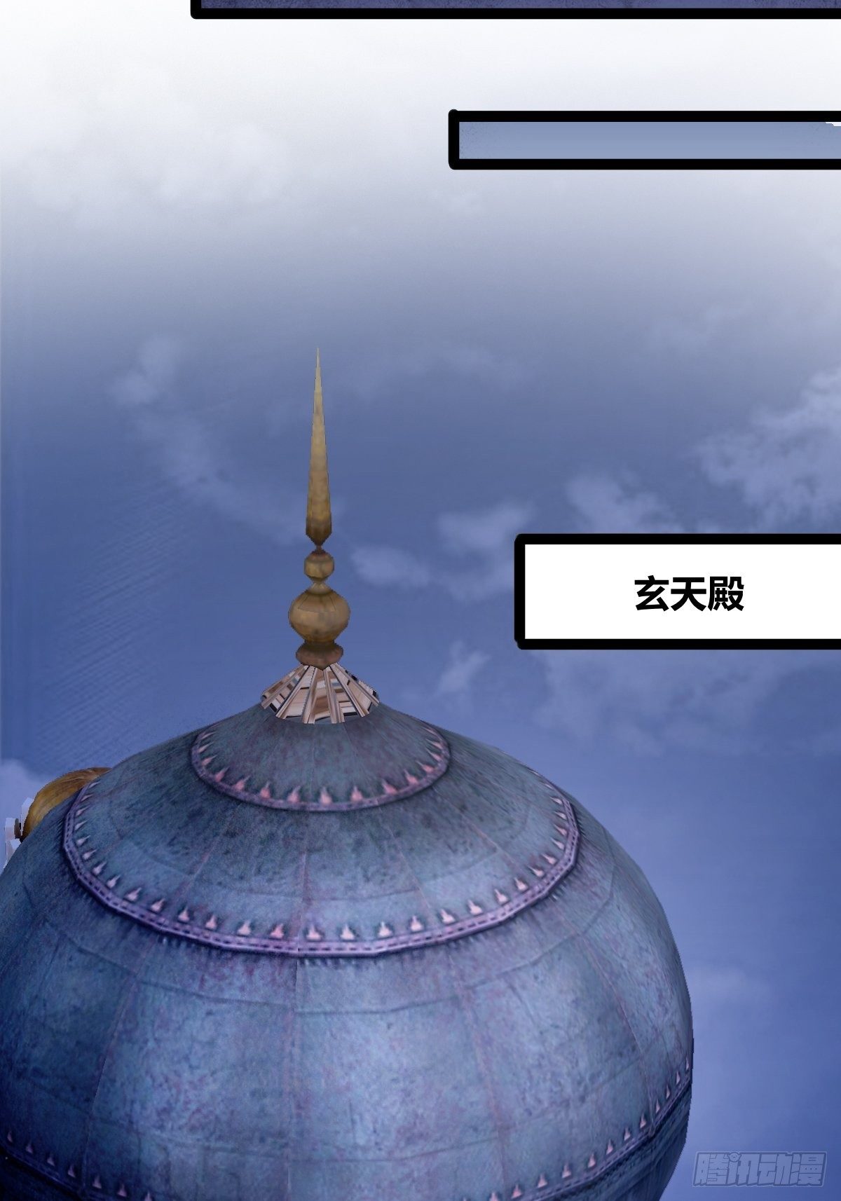 第十五话：玄天教华曼-第16话