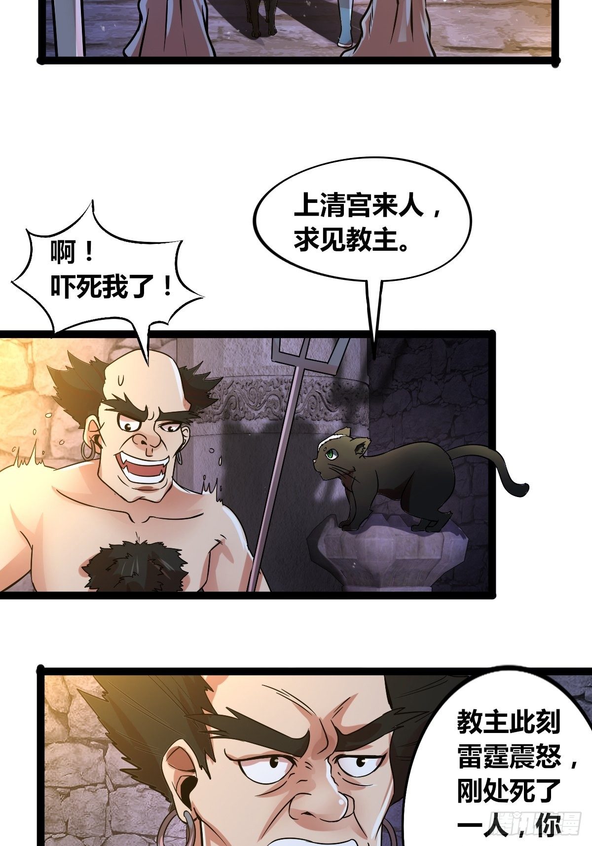 第十五话：玄天教华曼-第16话