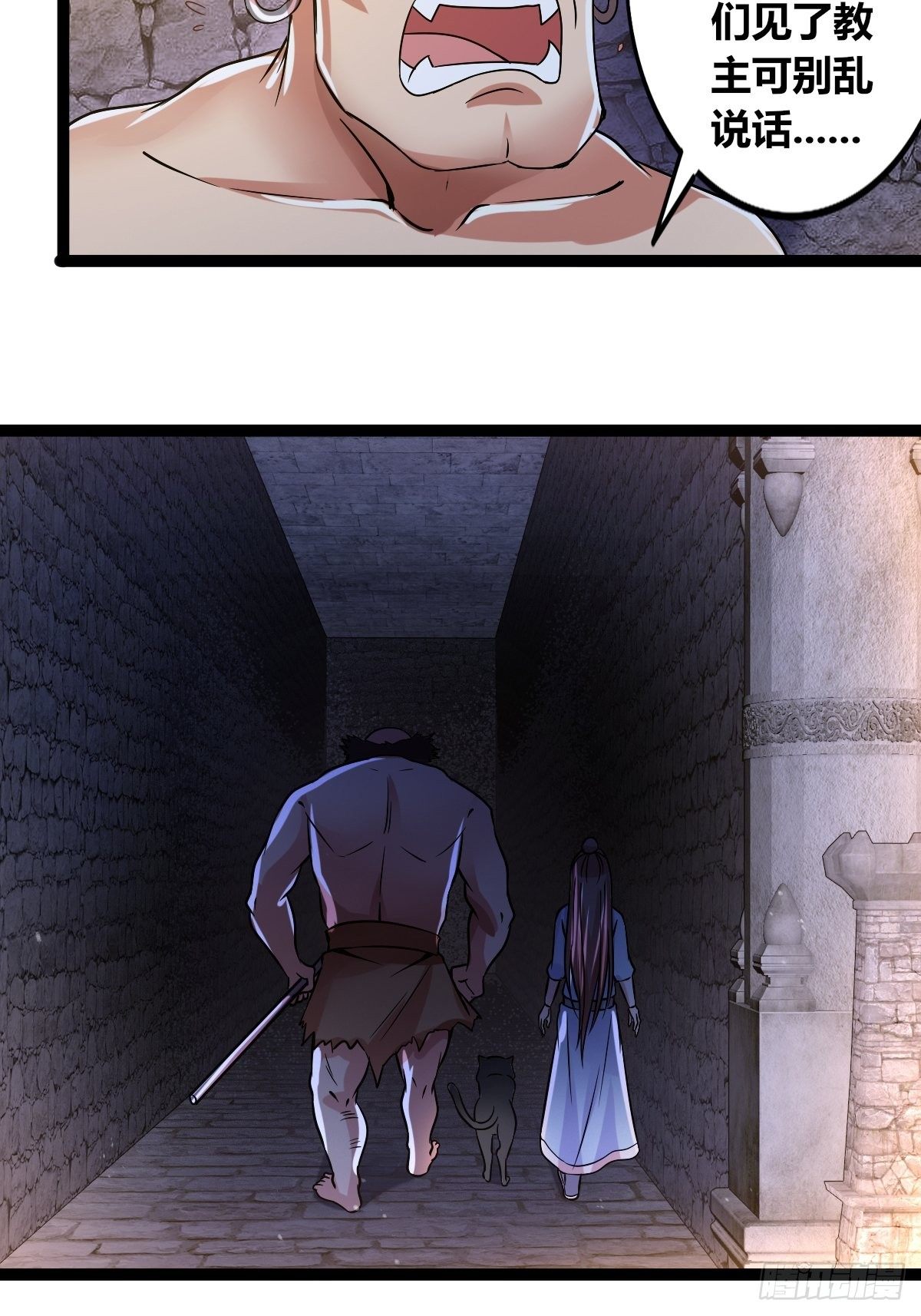 第十五话：玄天教华曼-第16话