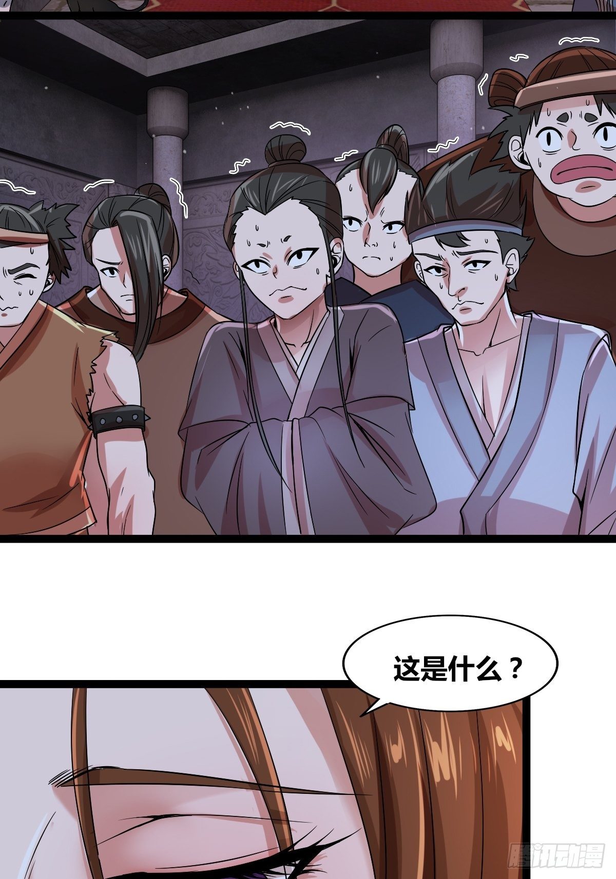 第十五话：玄天教华曼-第16话