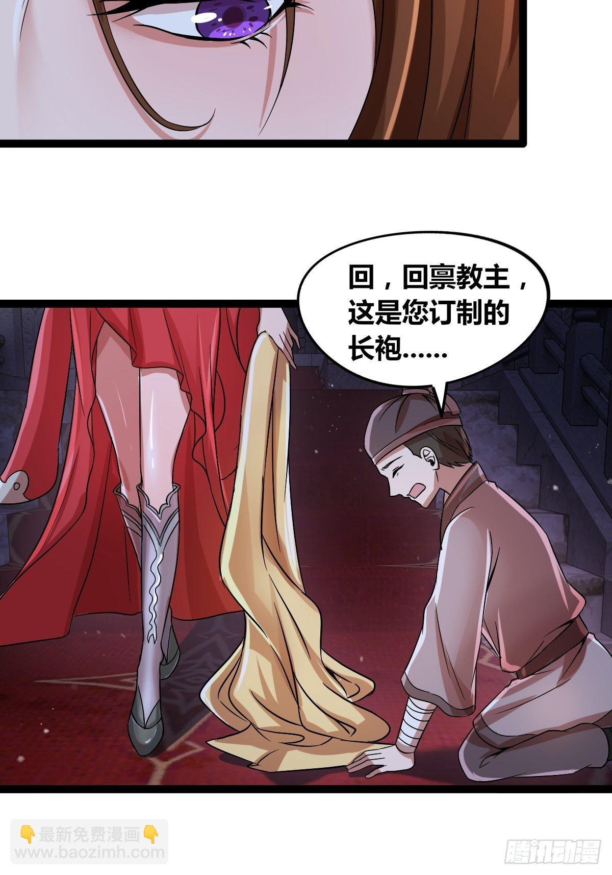 第十五话：玄天教华曼-第16话