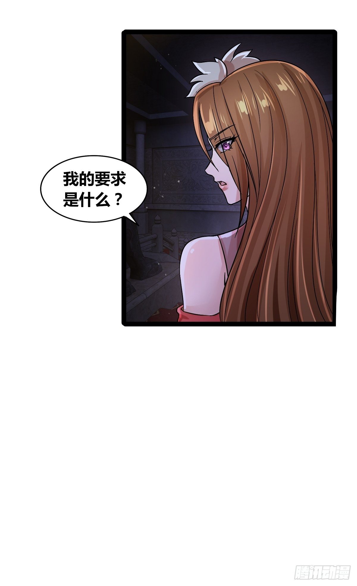 第十五话：玄天教华曼-第16话