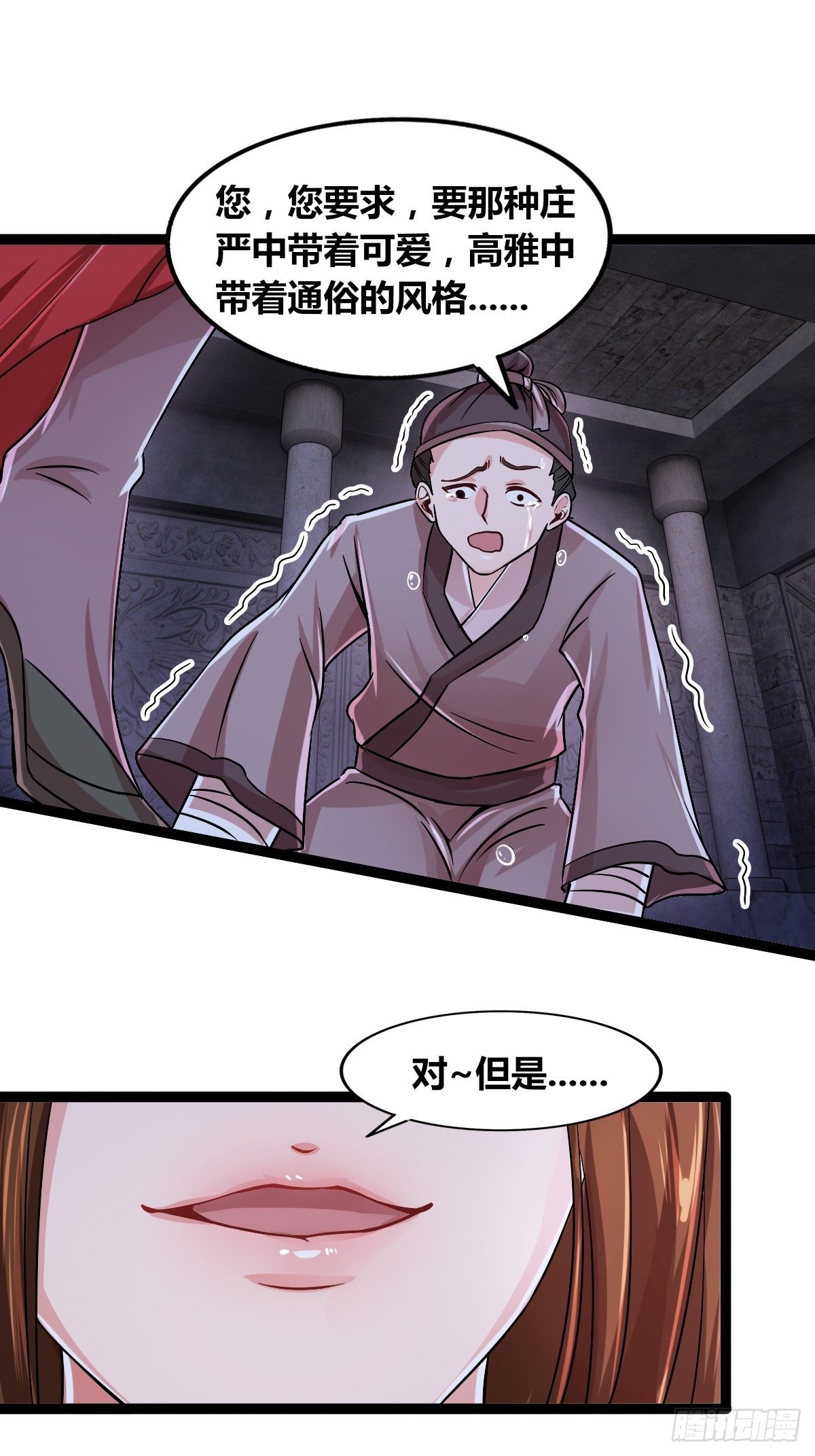 第十五话：玄天教华曼-第16话