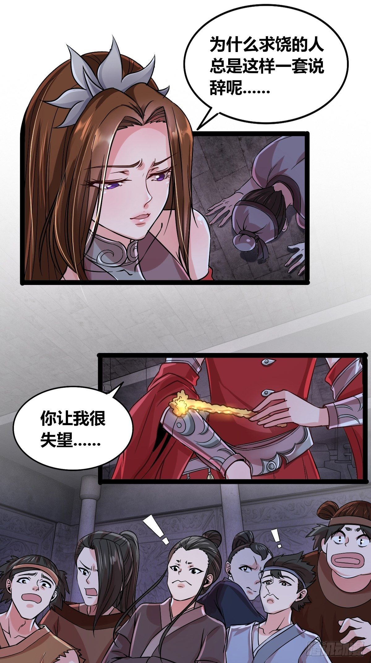 第十五话：玄天教华曼-第16话