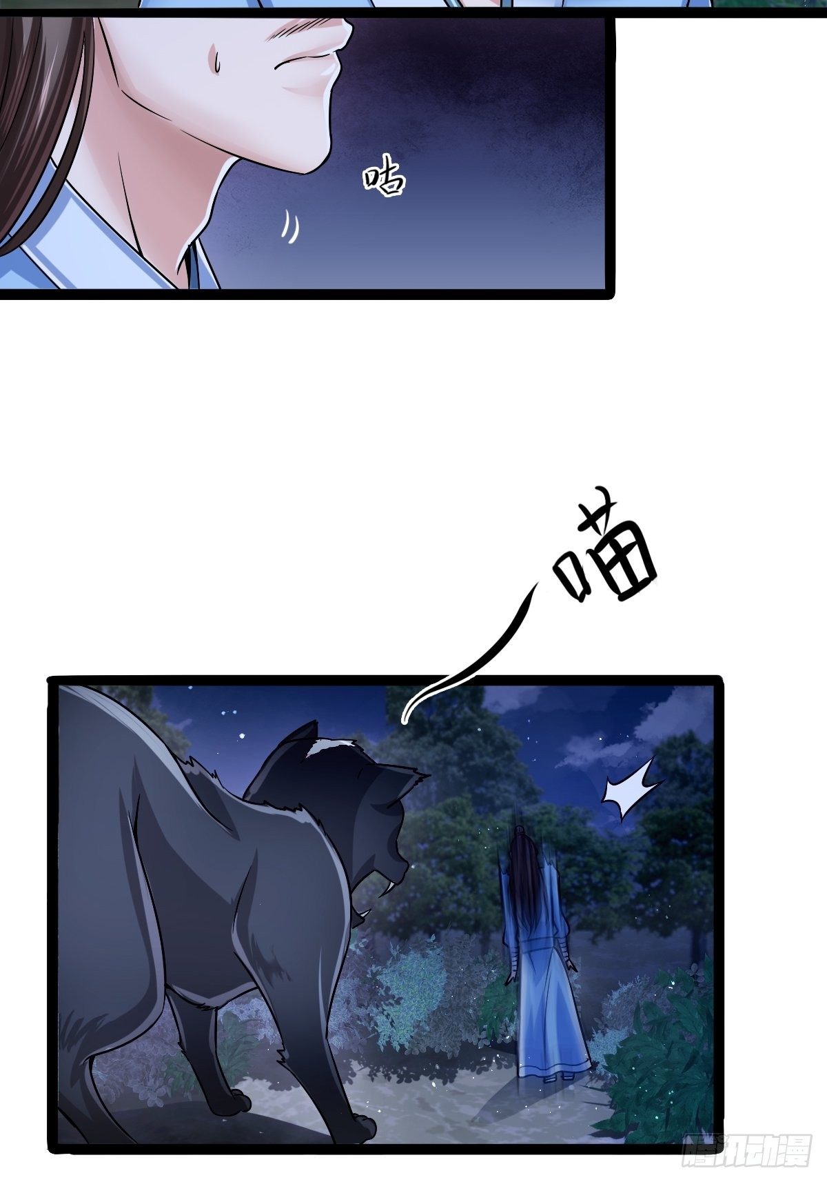 第十五话：玄天教华曼-第16话