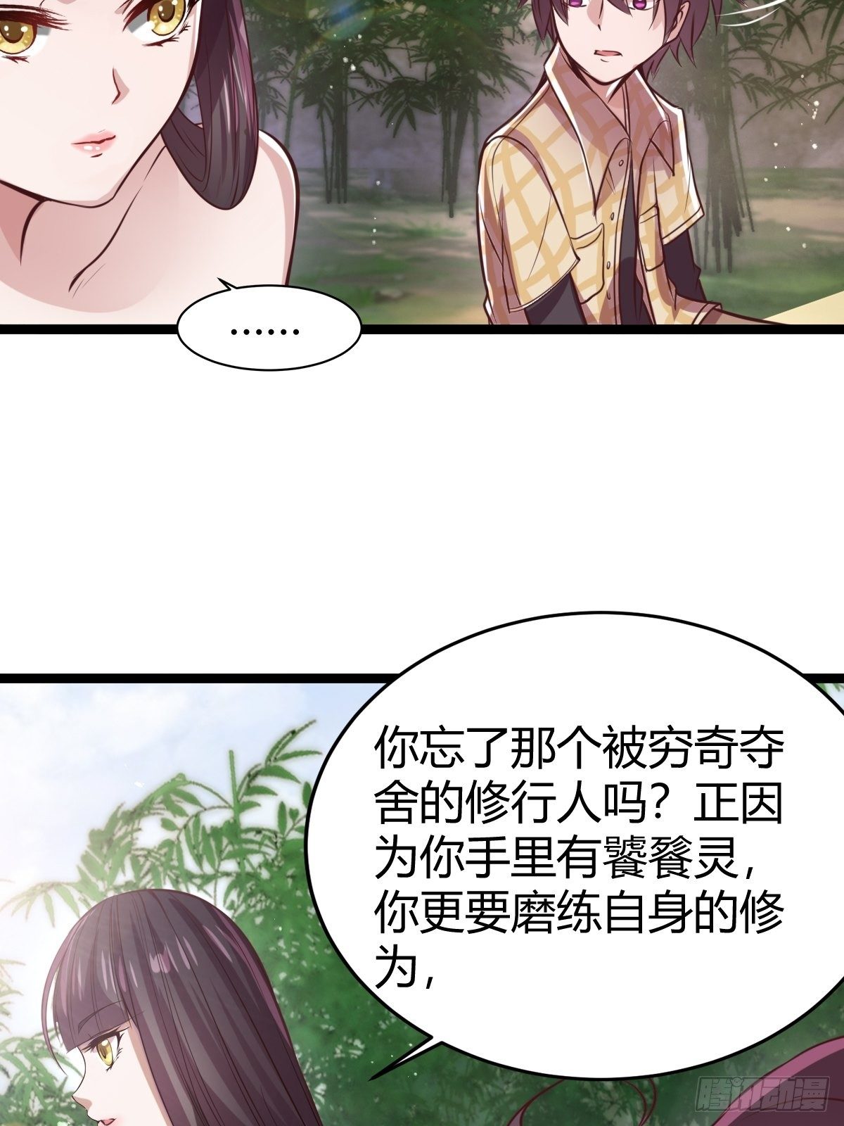 第十七话：逃离(1/2)-第18话