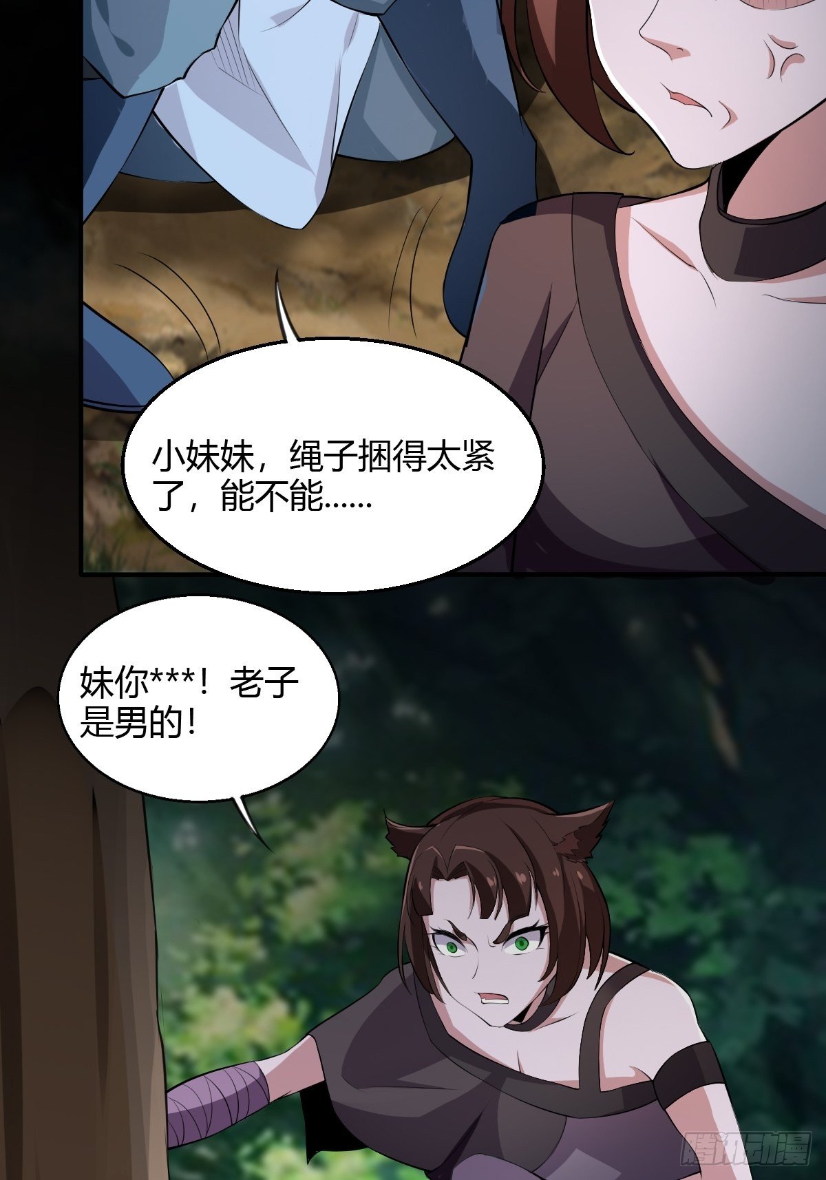 第十九话：久弥危险了！！(1/2)-第20话