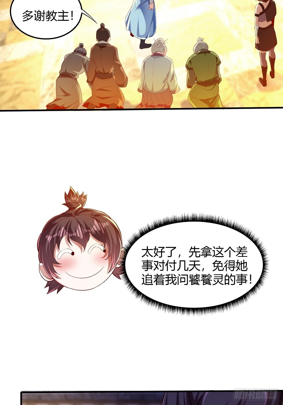 第二十一话：玄天教内乱(1/2)-第22话