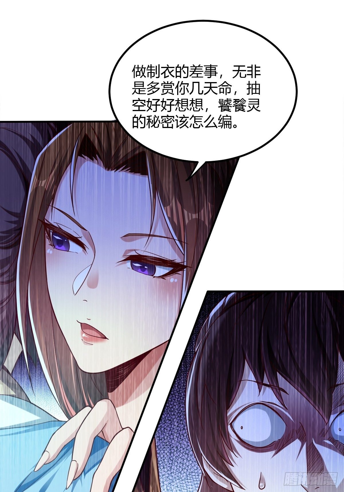 第二十一话：玄天教内乱(1/2)-第22话