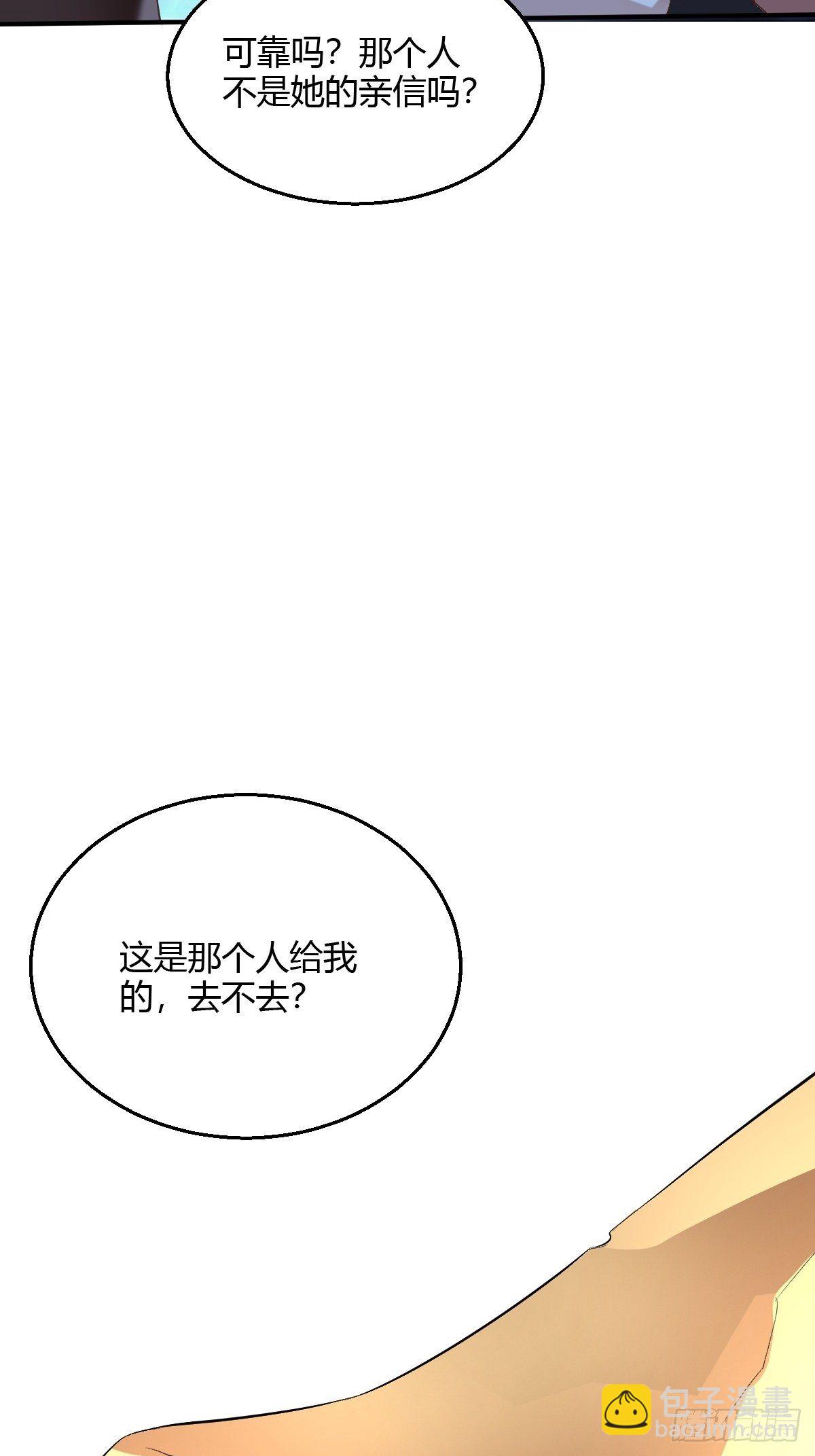 第二十一话：玄天教内乱(1/2)-第22话