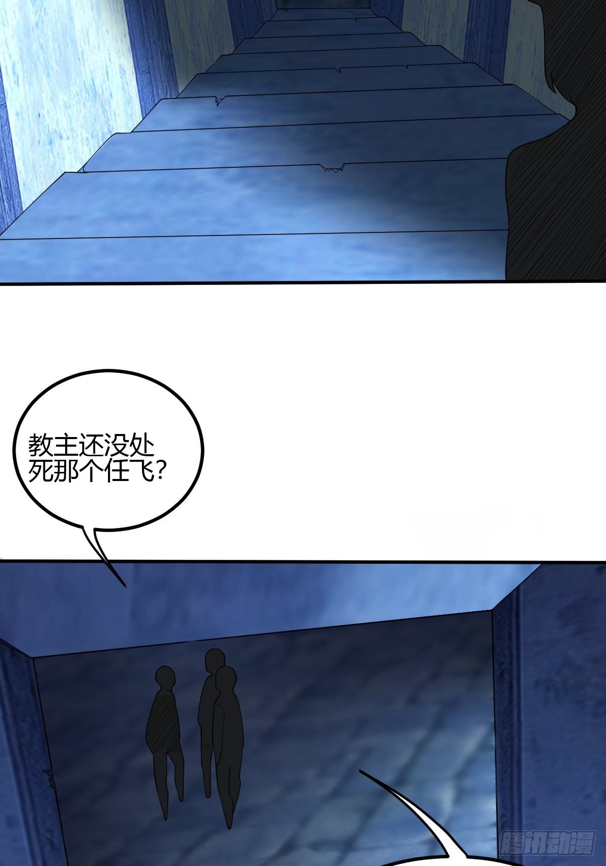 第二十一话：玄天教内乱(1/2)-第22话