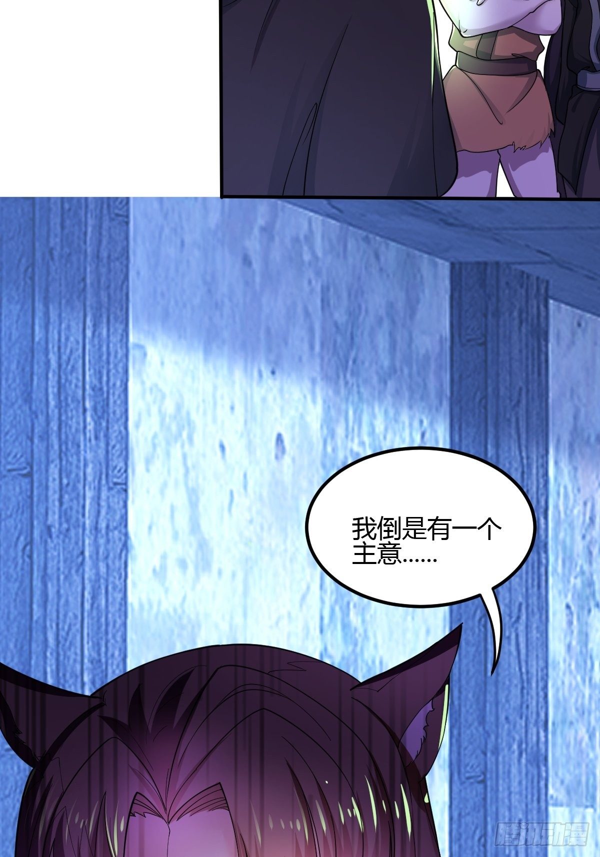 第二十一话：玄天教内乱(1/2)-第22话