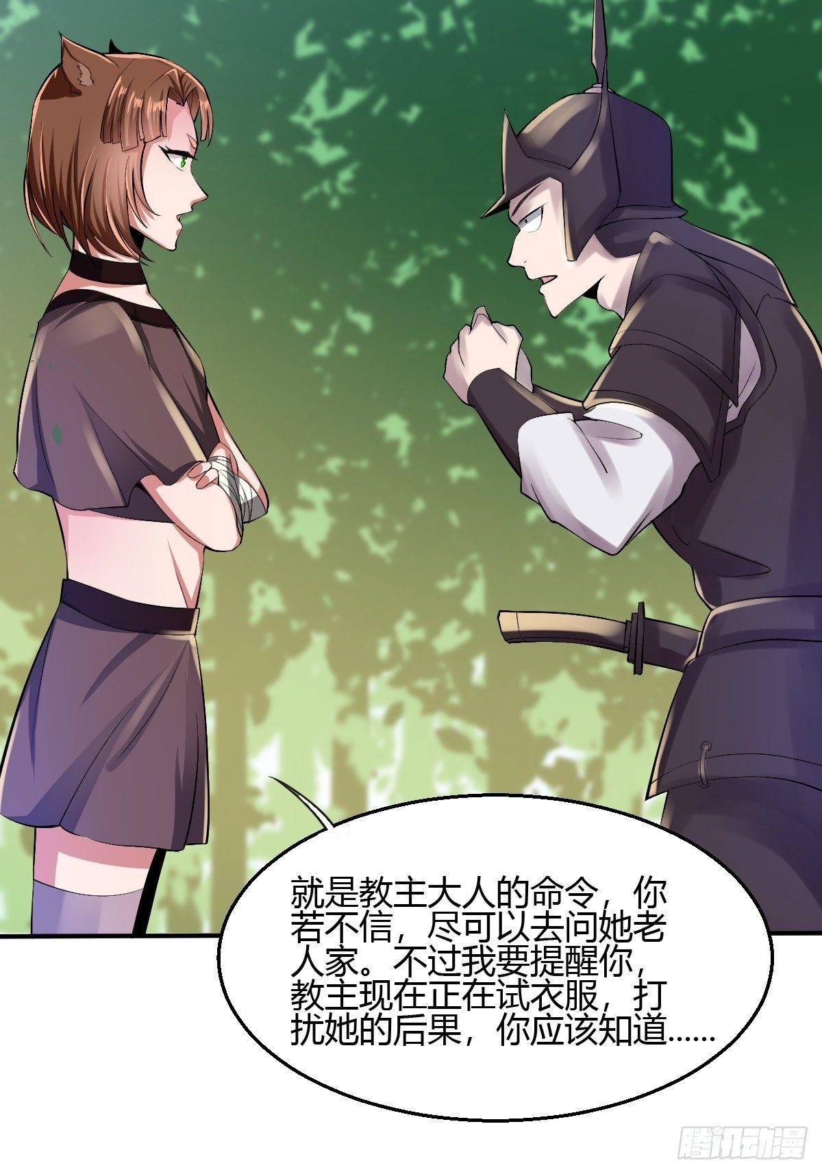 第二十一话：玄天教内乱(1/2)-第22话