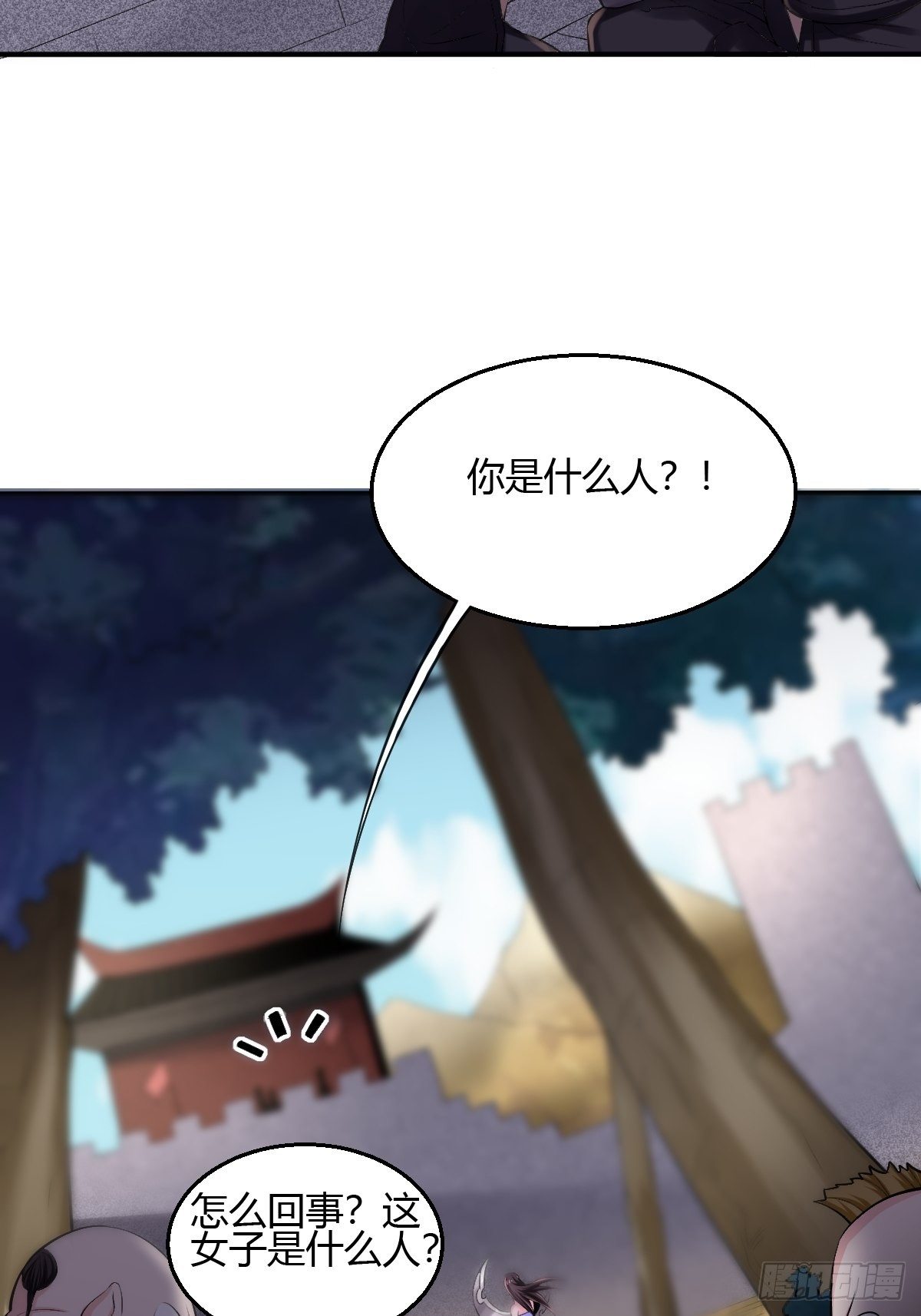 第二十一话：玄天教内乱(1/2)-第22话