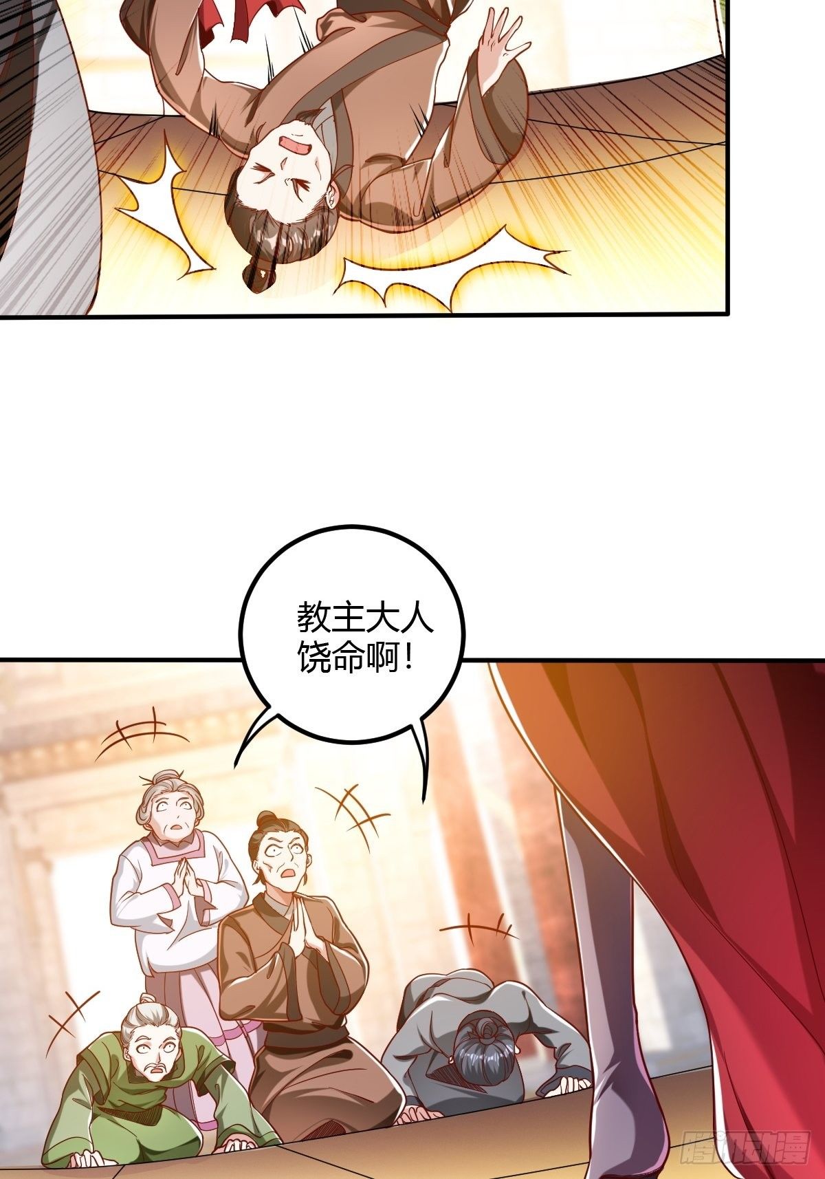 第二十一话：玄天教内乱(1/2)-第22话