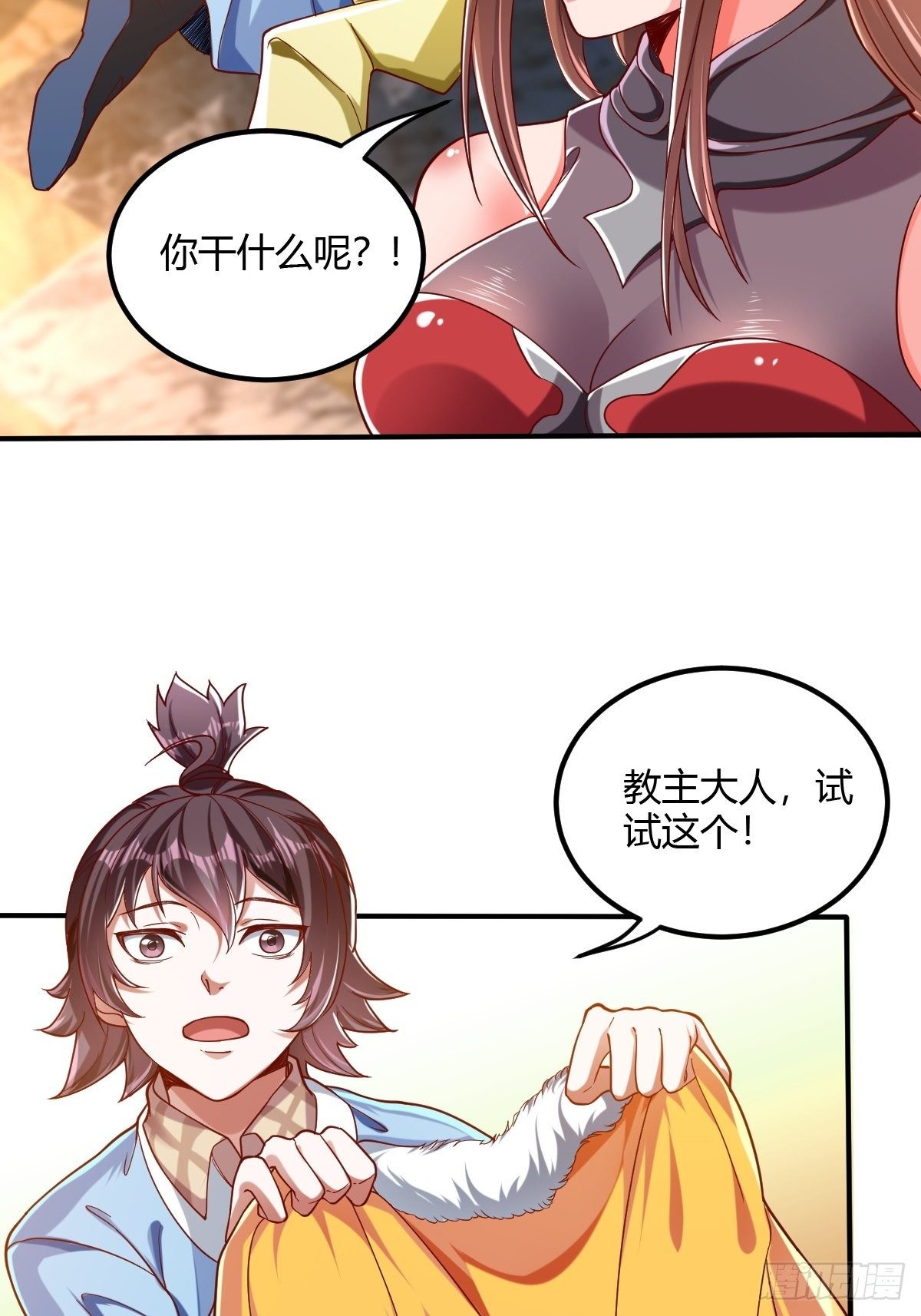 第二十一话：玄天教内乱(1/2)-第22话