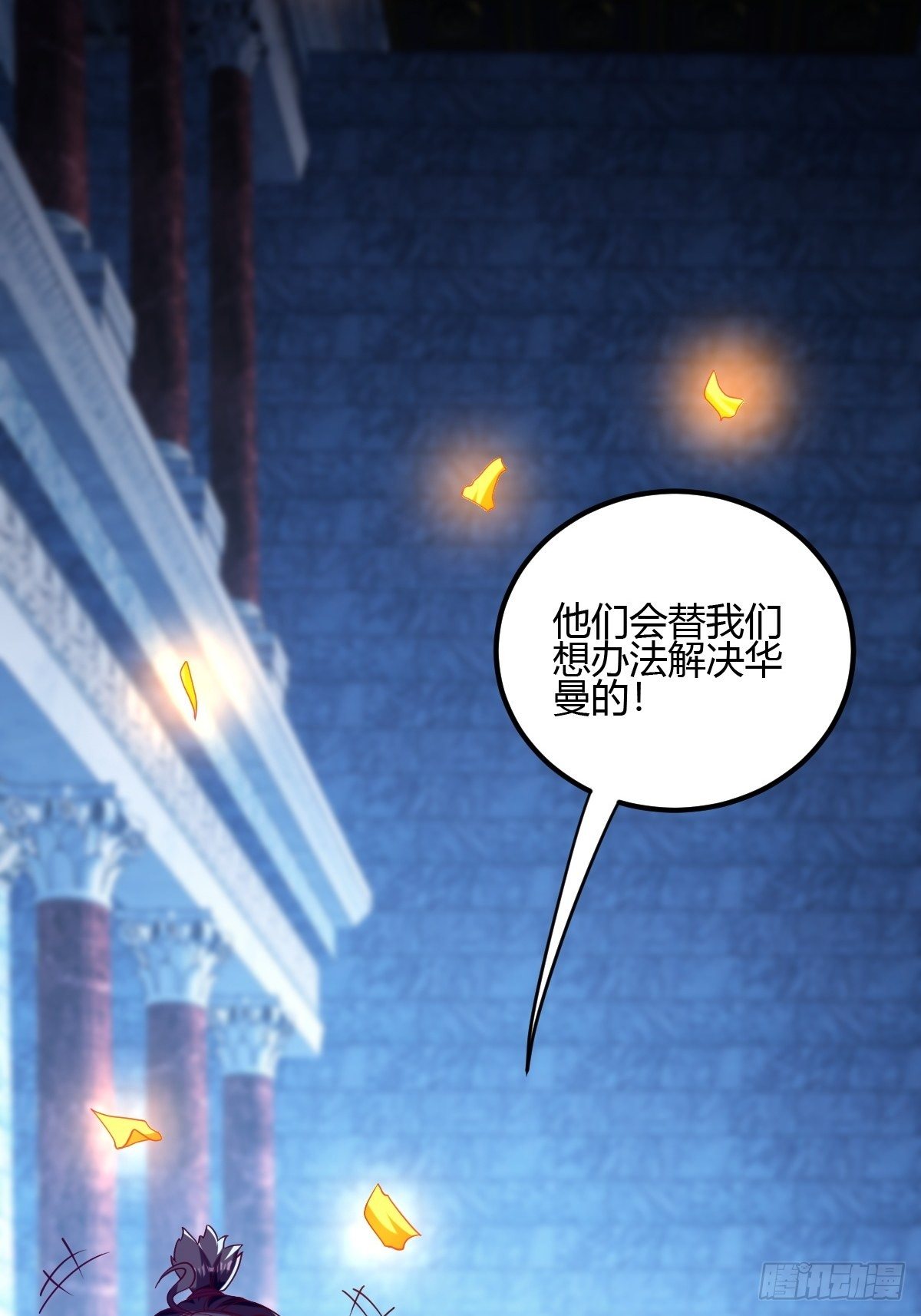 第二十三话：华曼的过去(1/2)-第24话