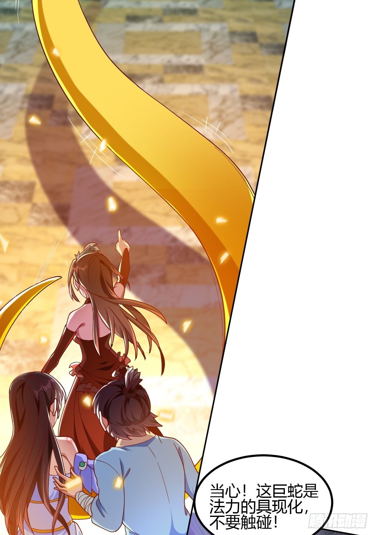 第二十三话：华曼的过去(1/2)-第24话