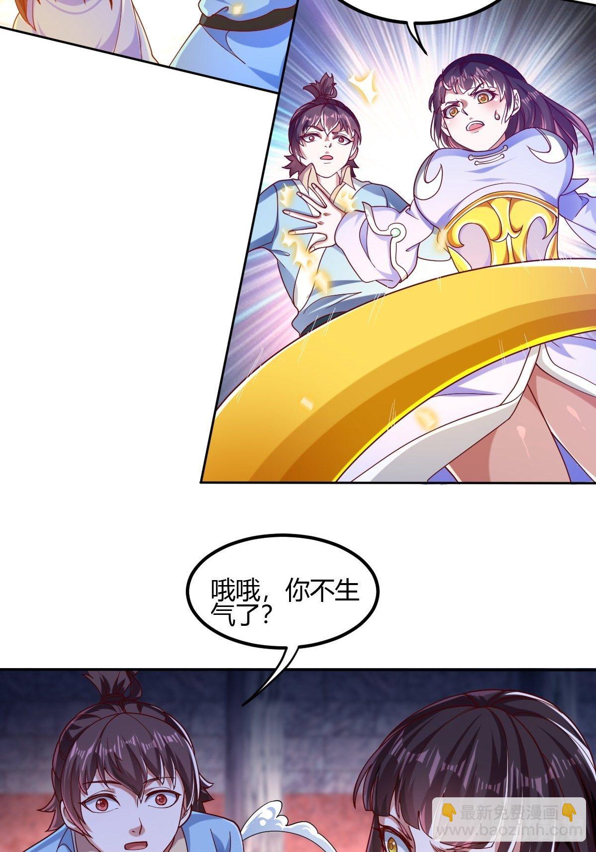 第二十三话：华曼的过去(1/2)-第24话