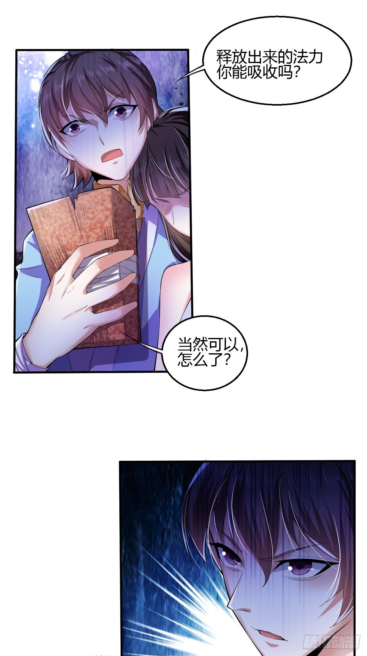 第二十三话：华曼的过去(1/2)-第24话