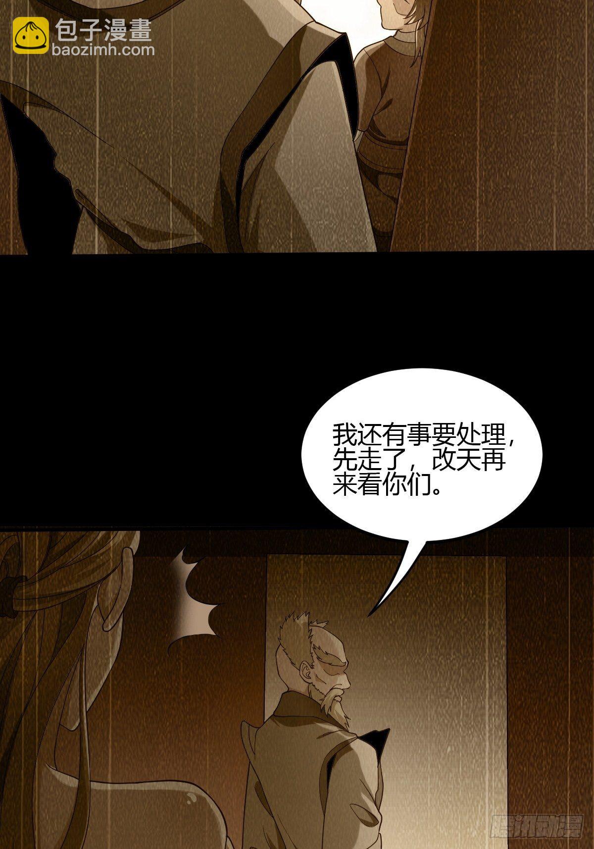 第二十三话：华曼的过去(1/2)-第24话