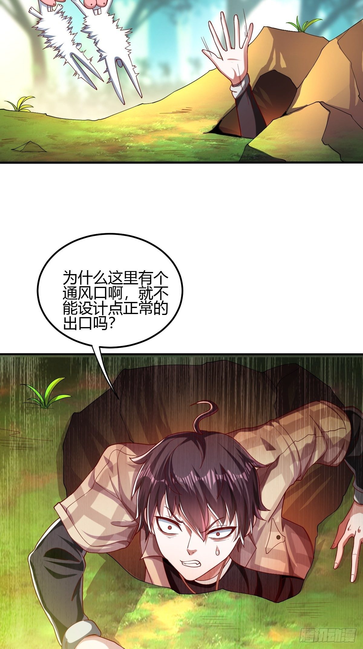 第二十七话：联手合作-第28话