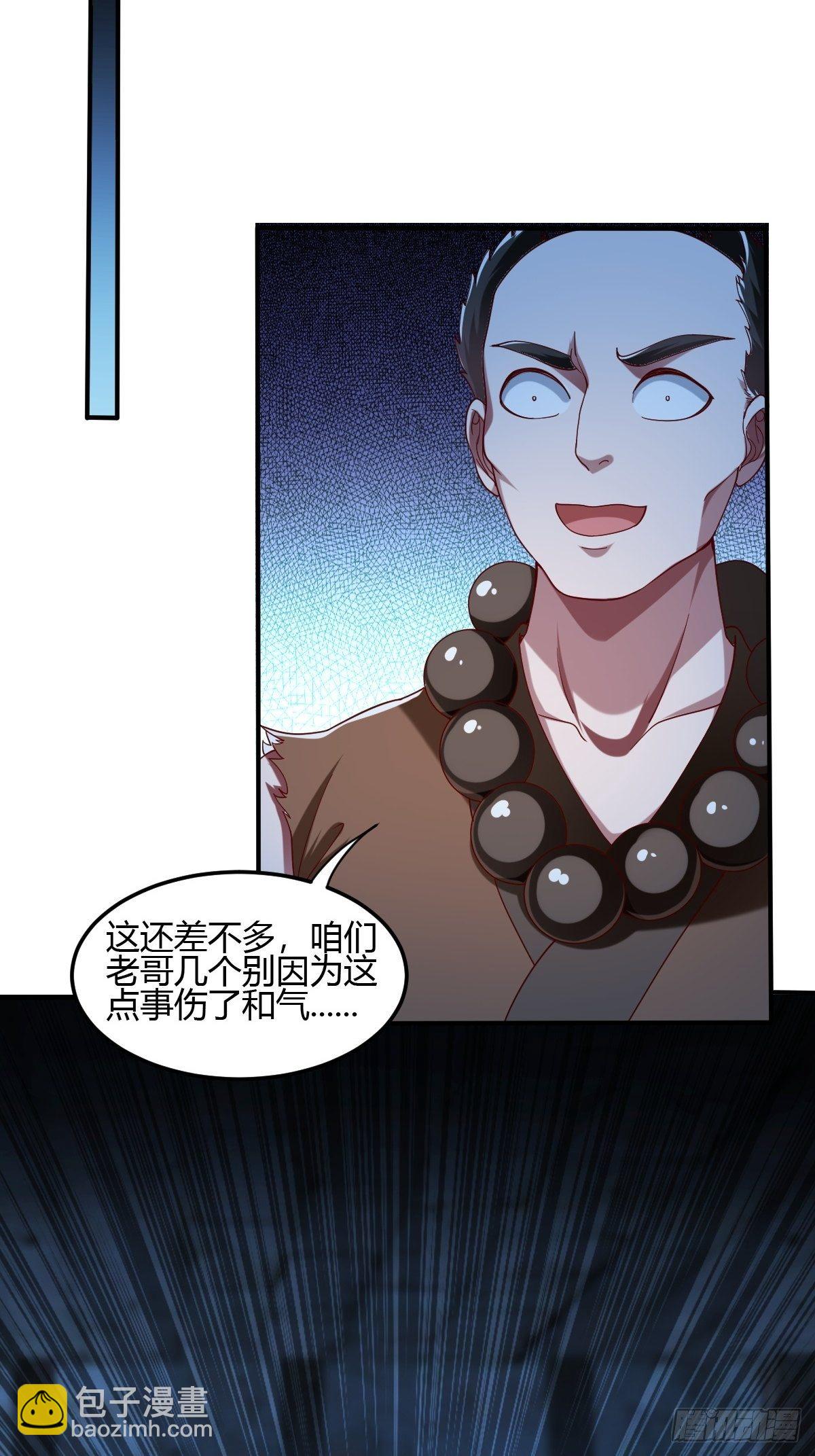 第二十七话：联手合作-第28话