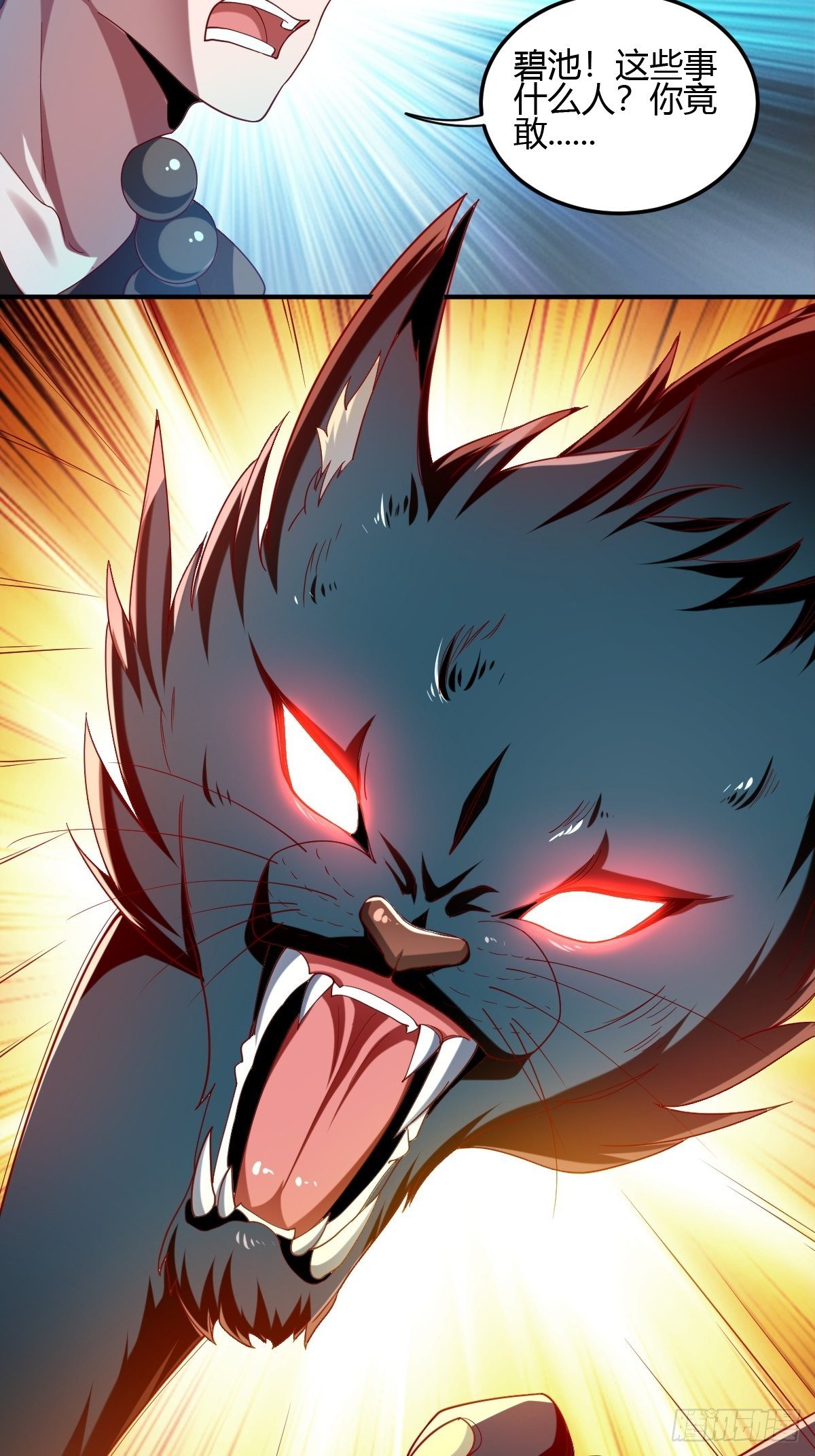 第二十七话：联手合作-第28话