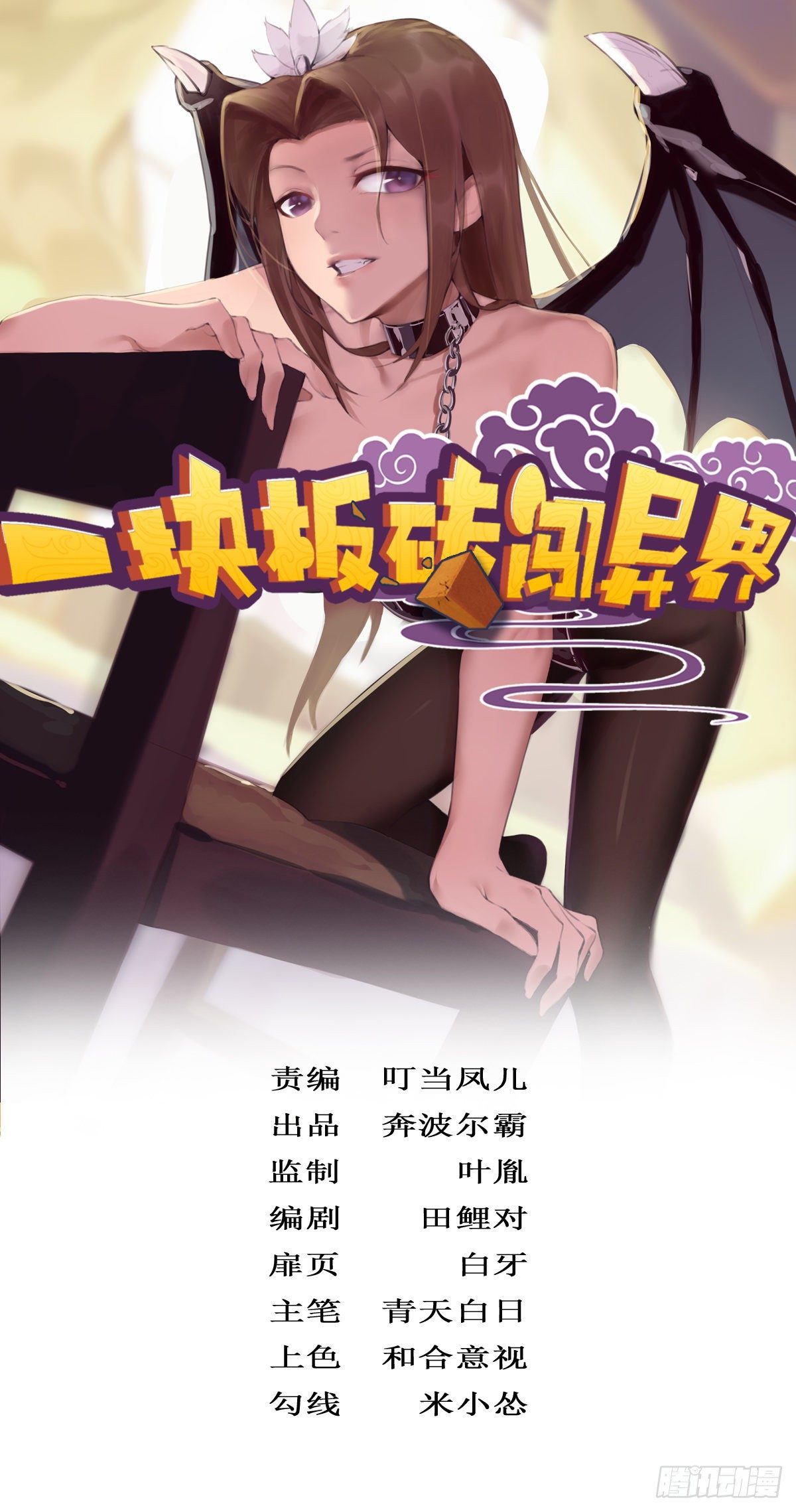 第二十九话-第30话