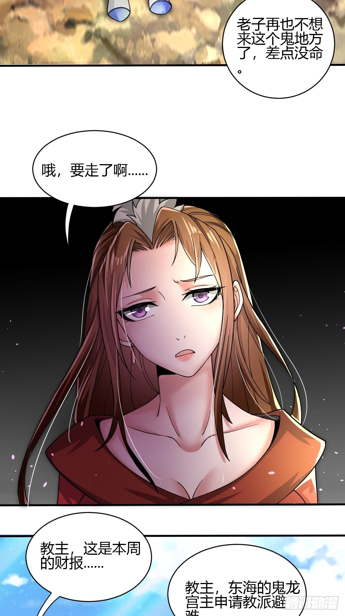 第二十九话-第30话