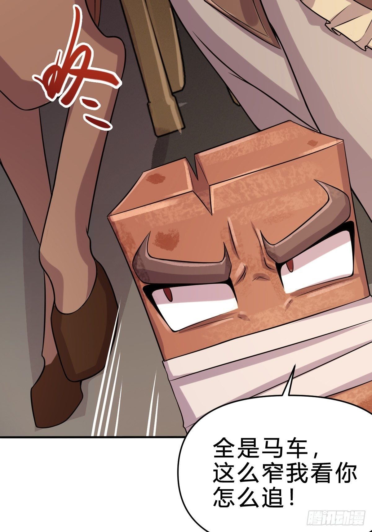 第三话：激斗在男汤(1/2)-第4话