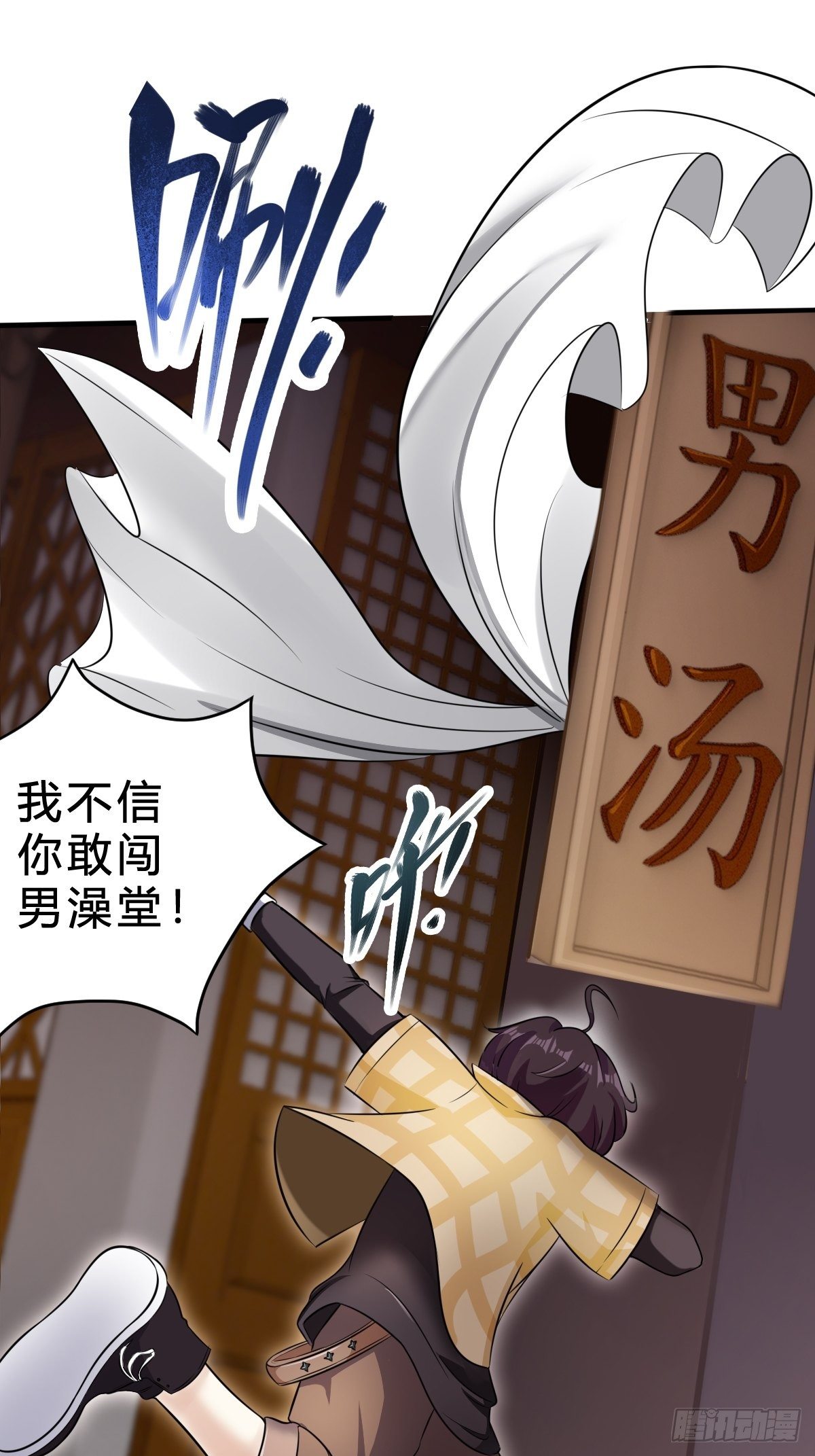 第三话：激斗在男汤(1/2)-第4话